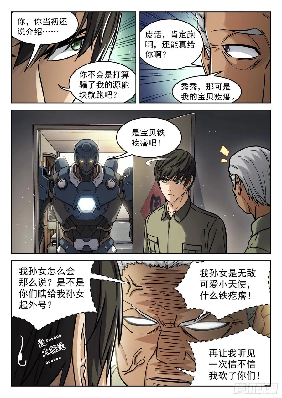 101：宝贝疙瘩11