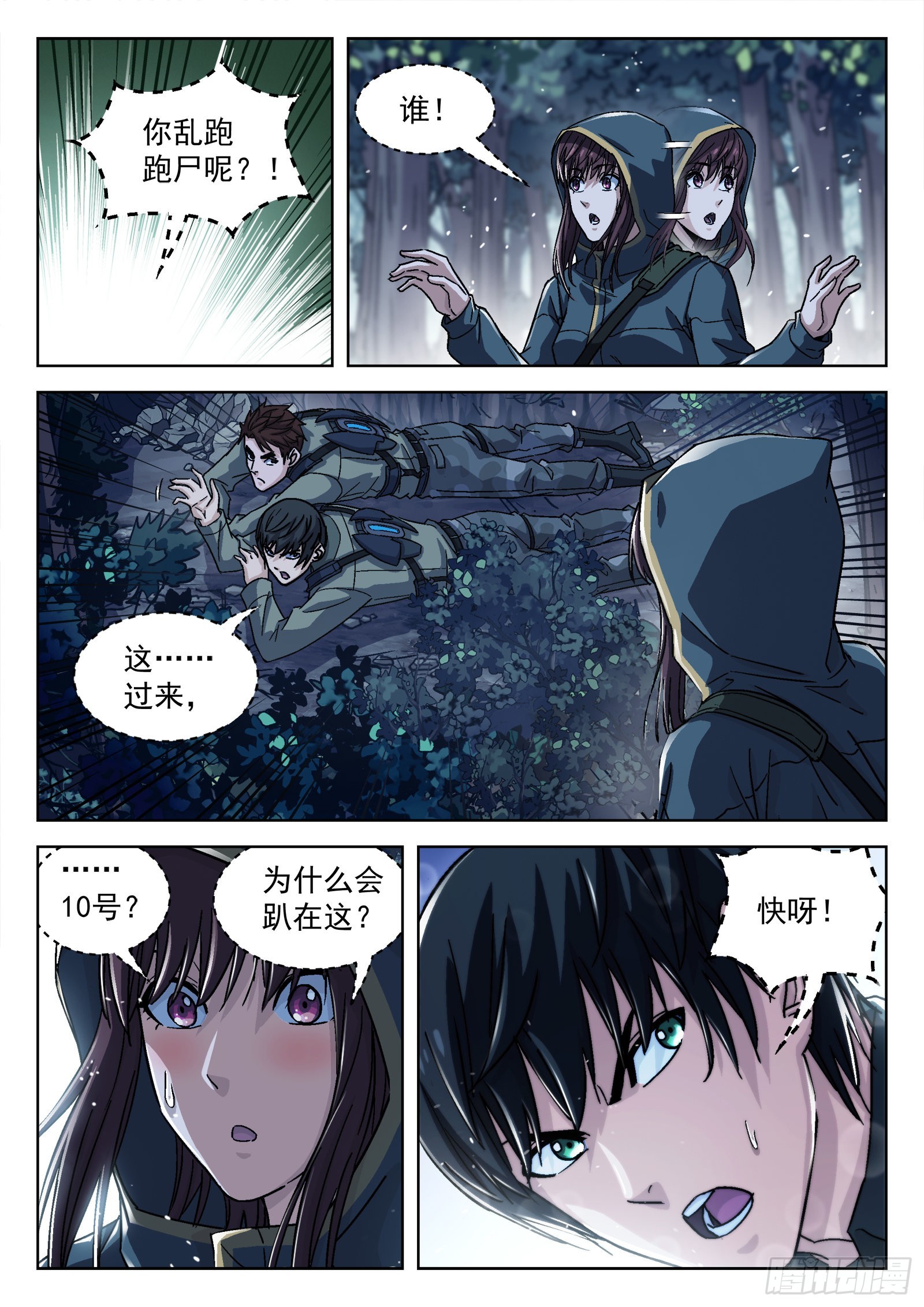 064:一起来趴坑16p3