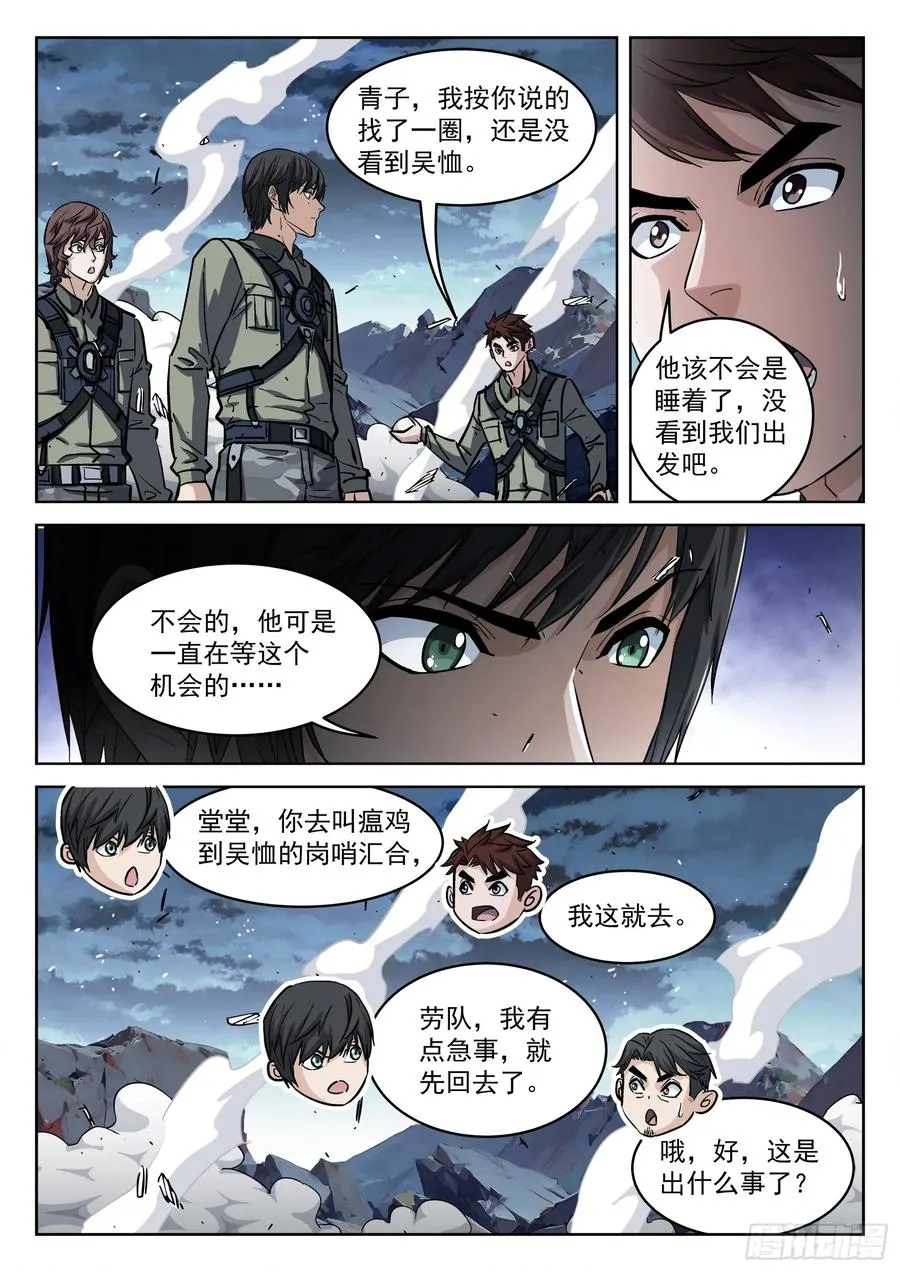 138：斩杀9