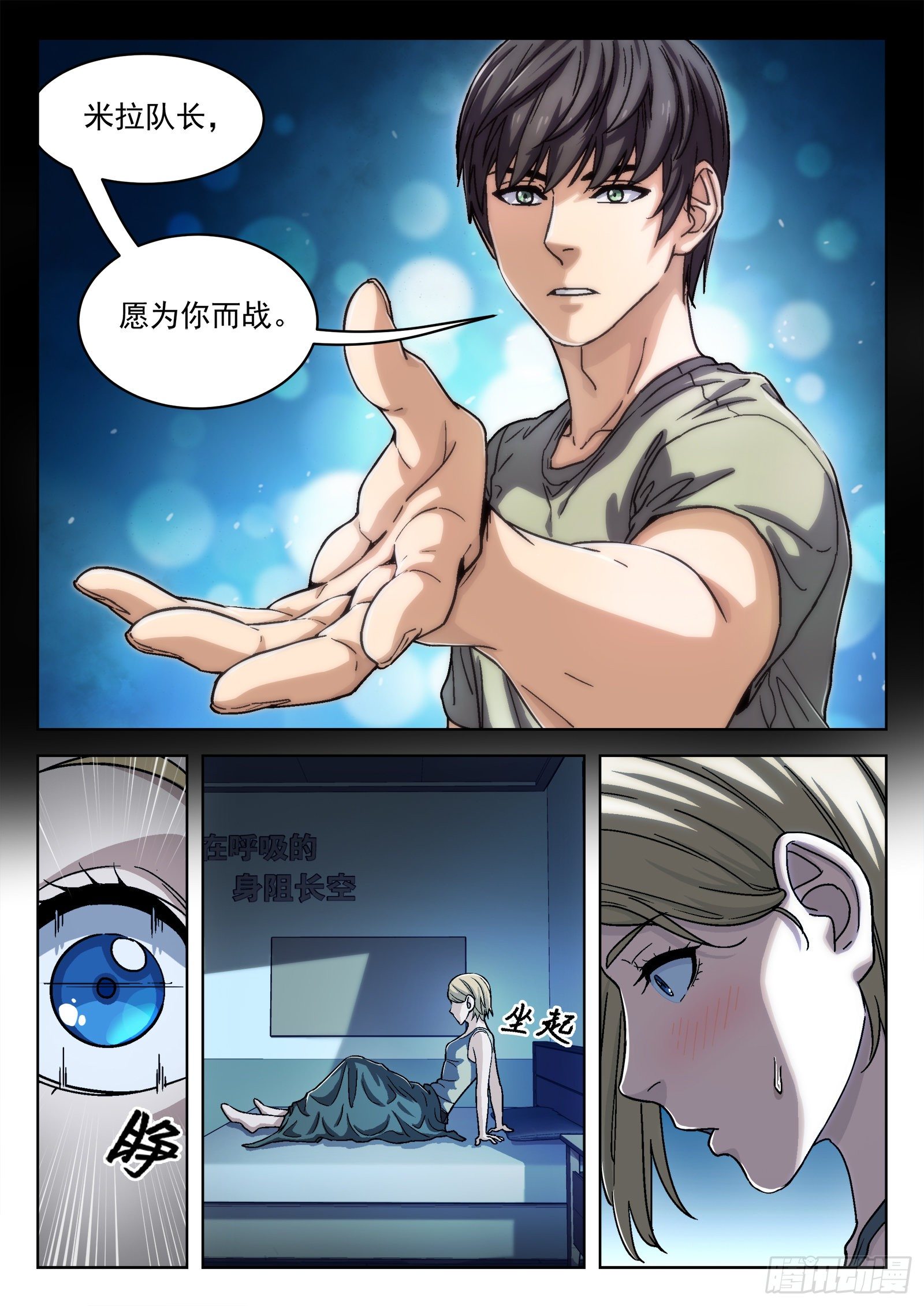 034：出发9