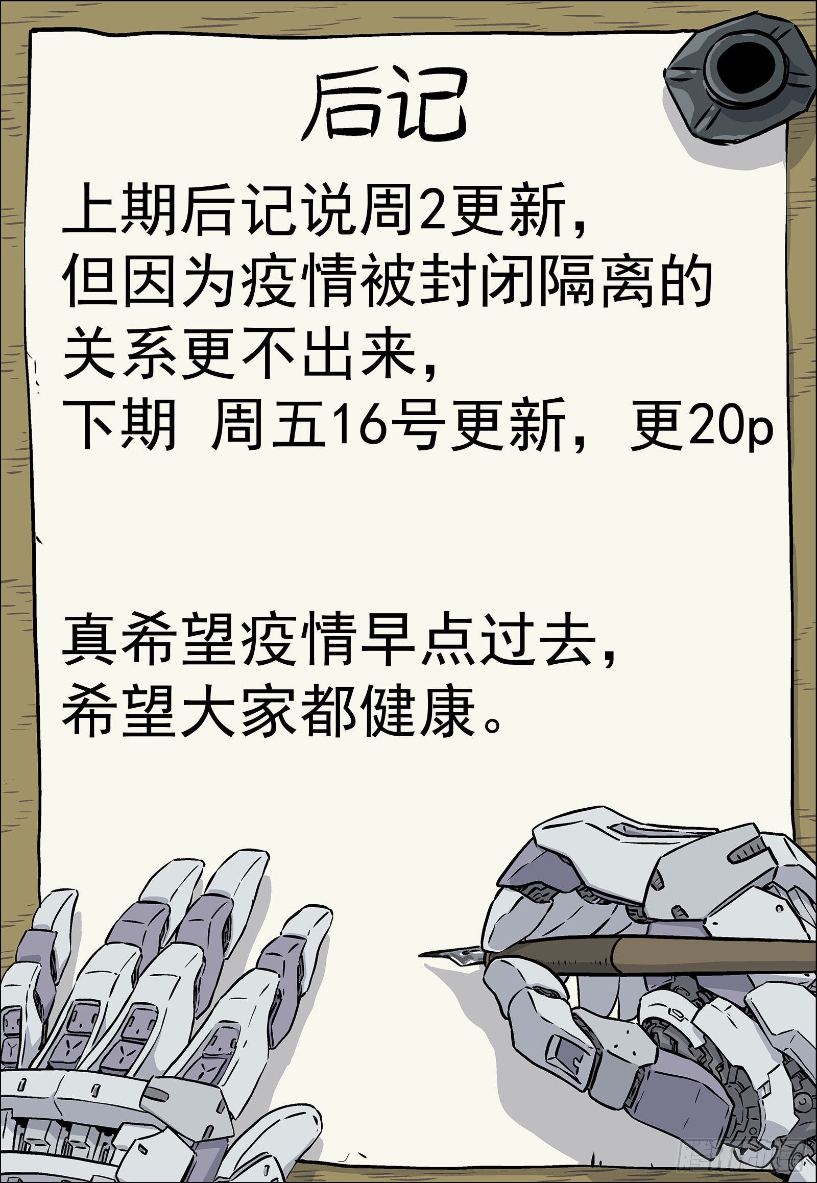 请个假0