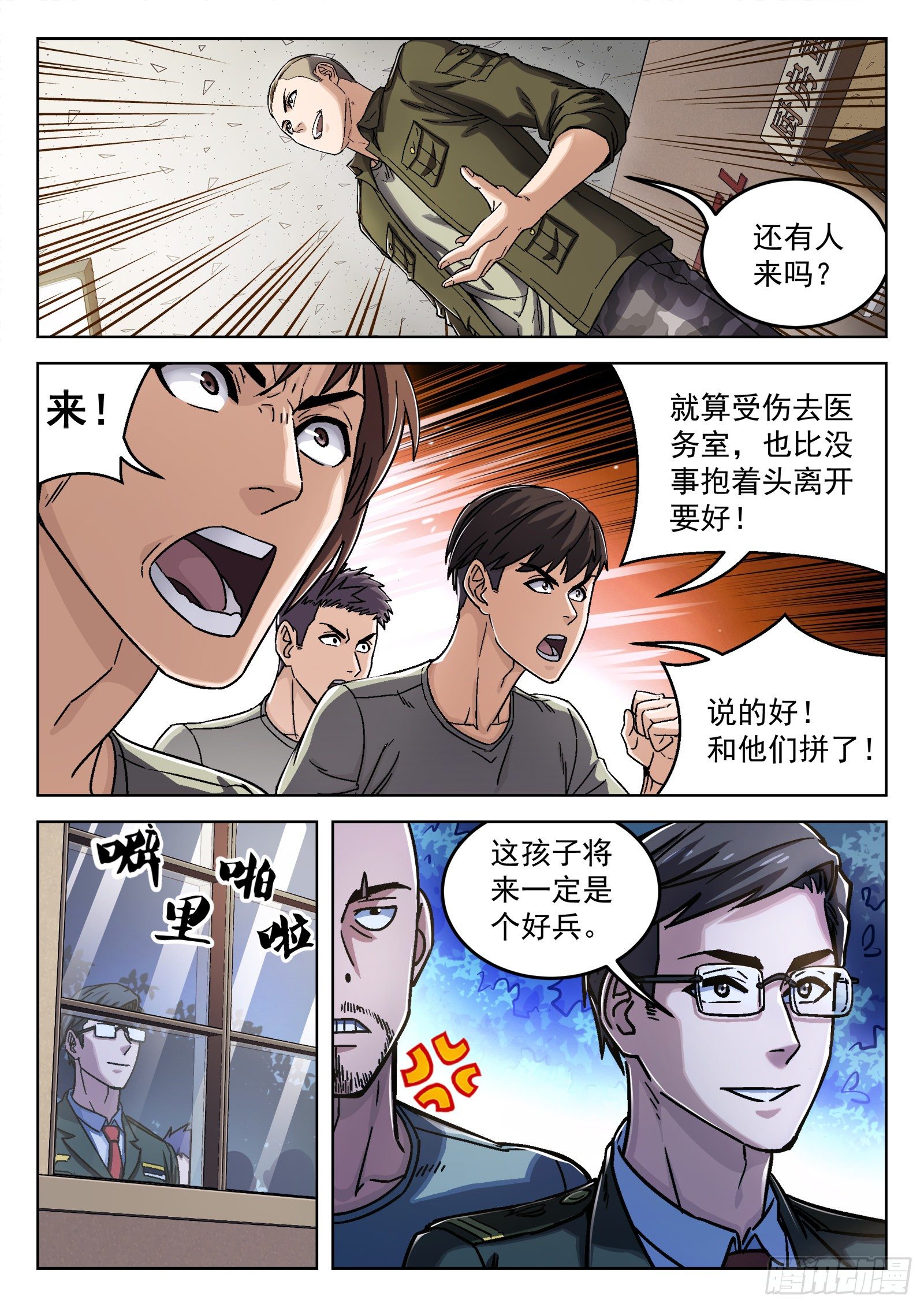 020：埋伏10