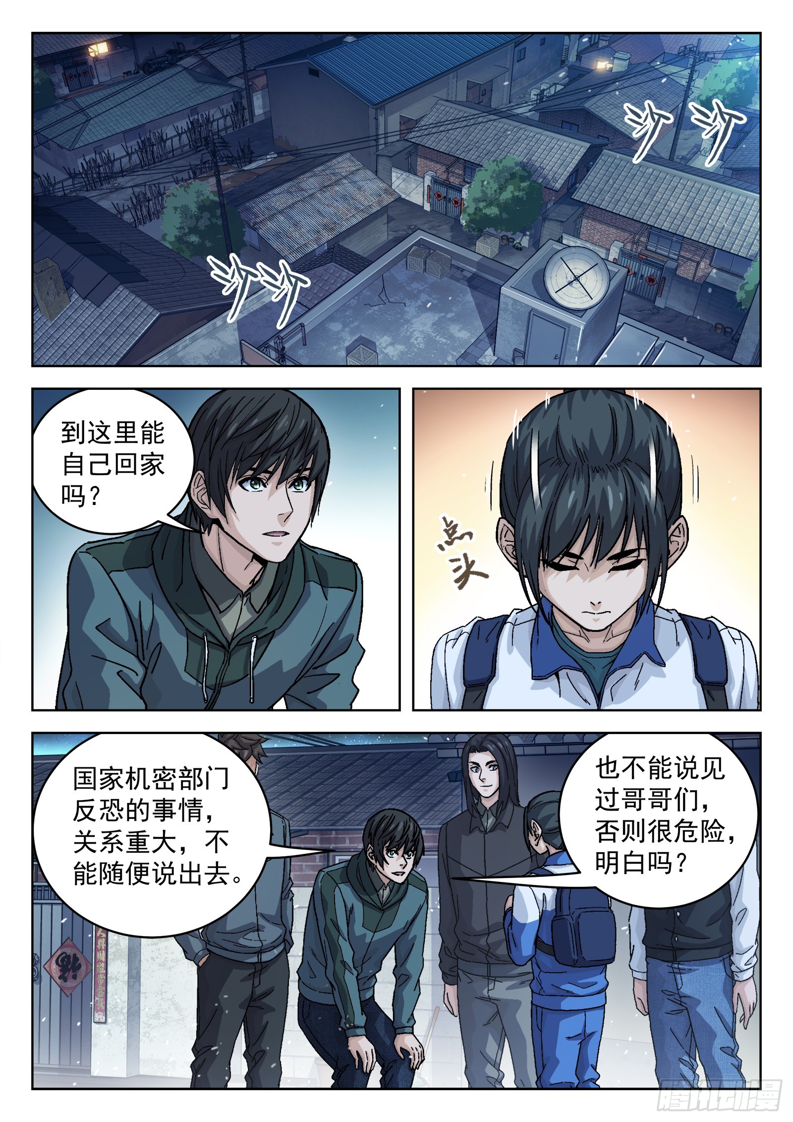 087：一起赚钱吧9