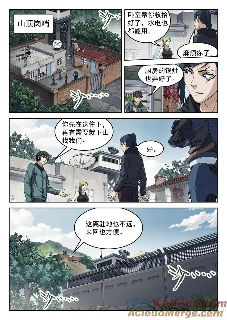 134：全队出击2