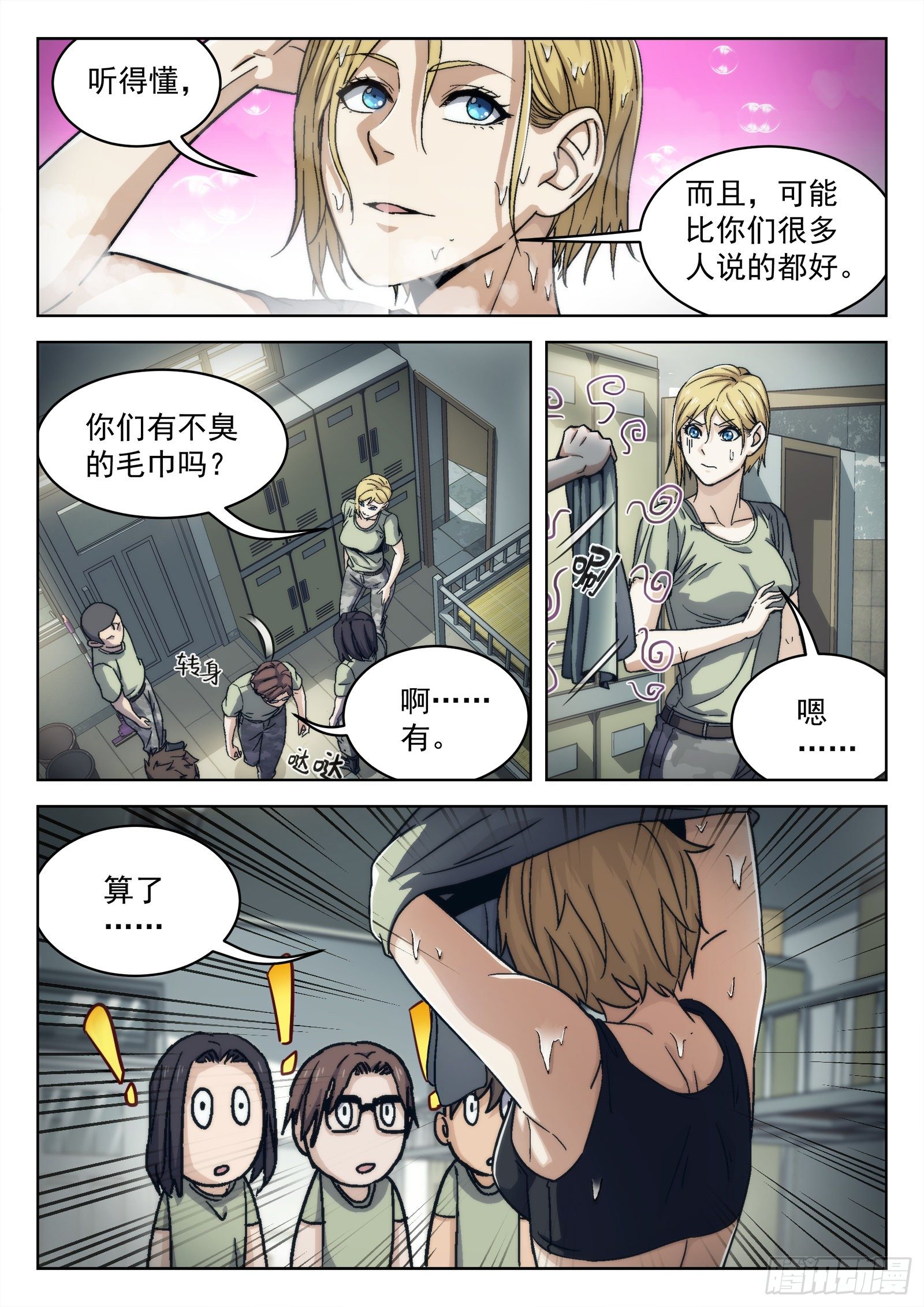 018：我叫米拉.乔7