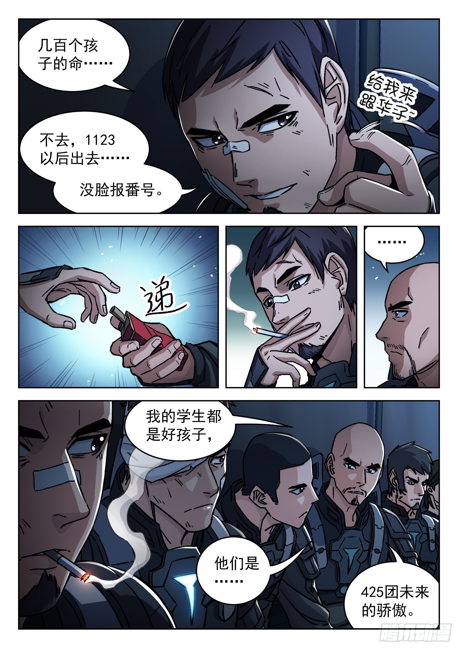 060：活下去16p14