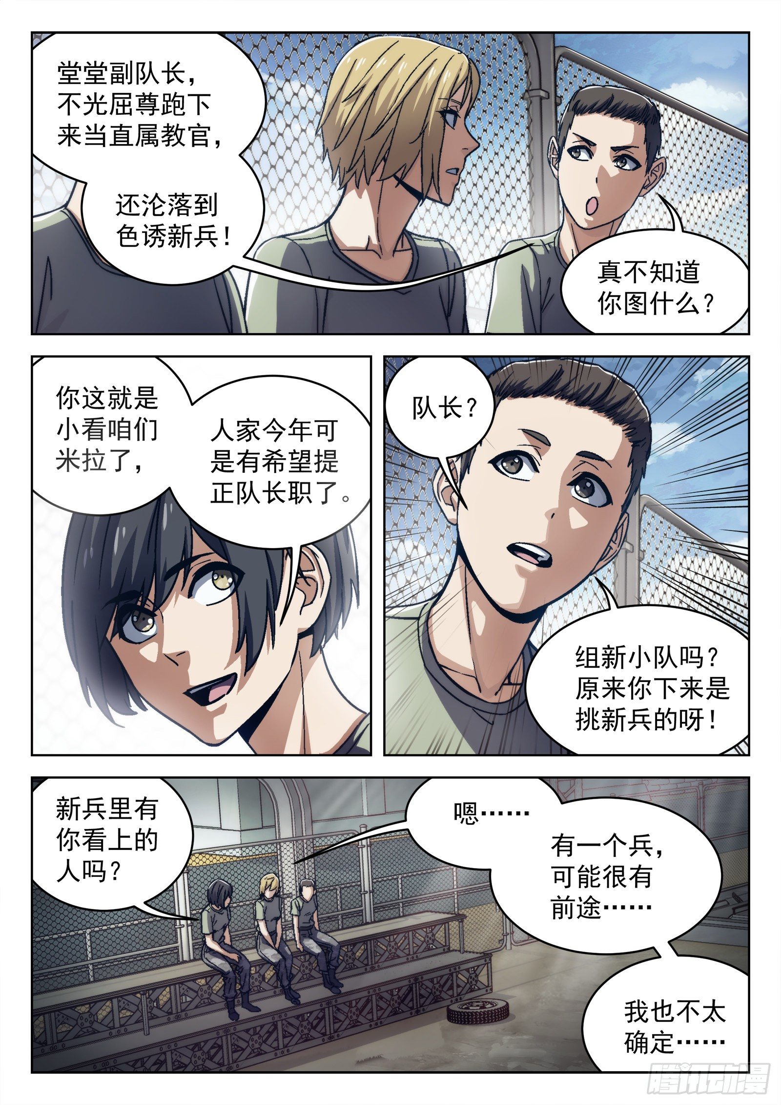 018：我叫米拉.乔14