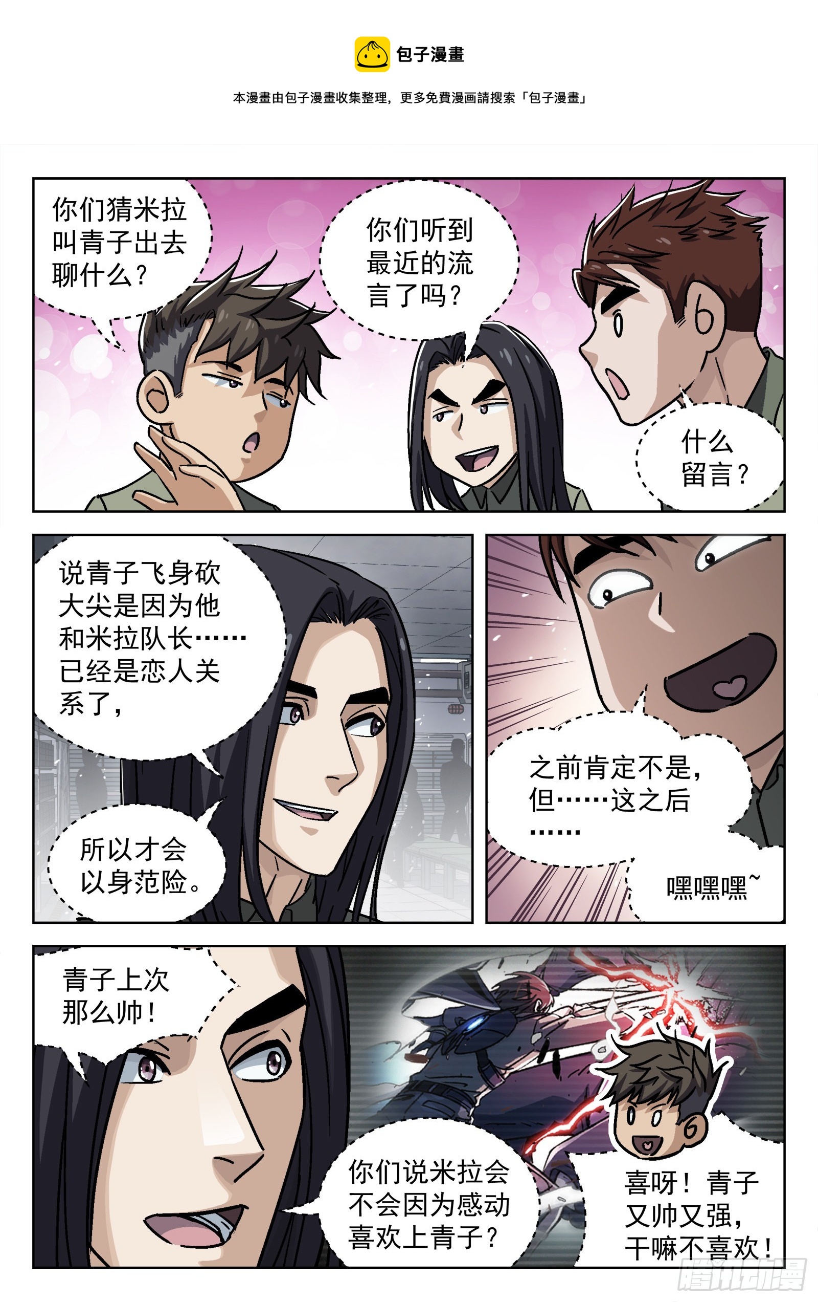 073：死铁直人 16p0