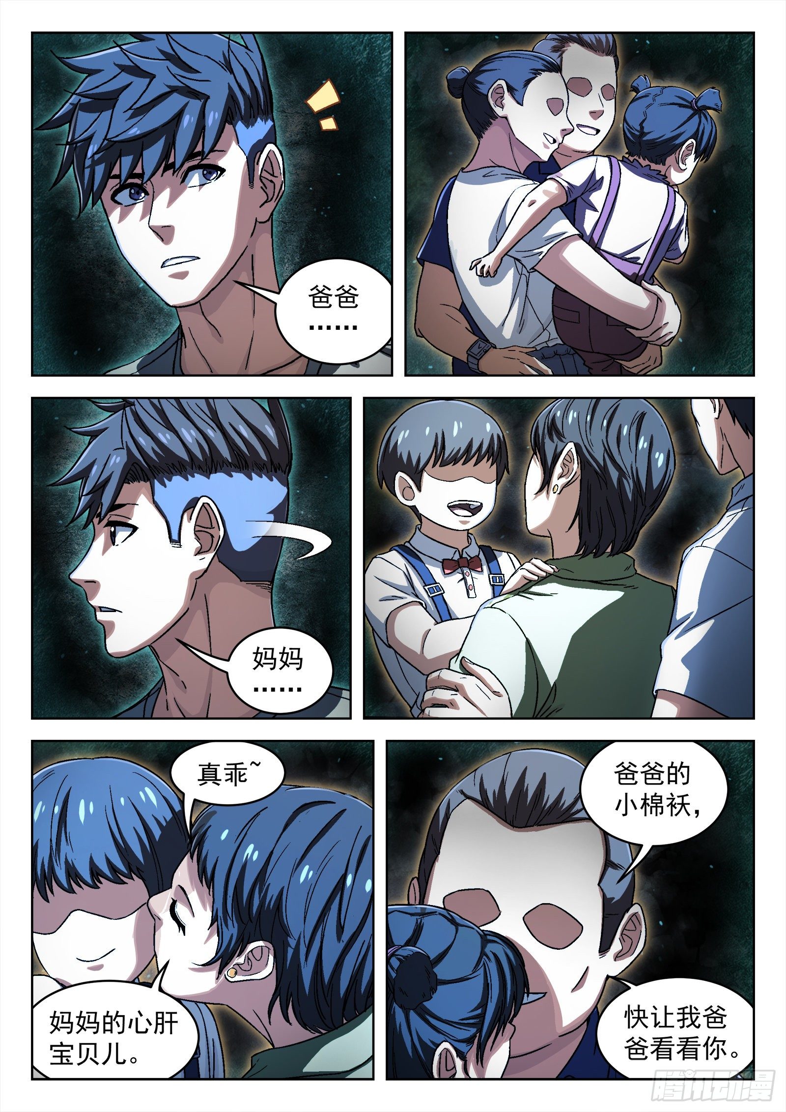 39：瘟鸡的源能测试10