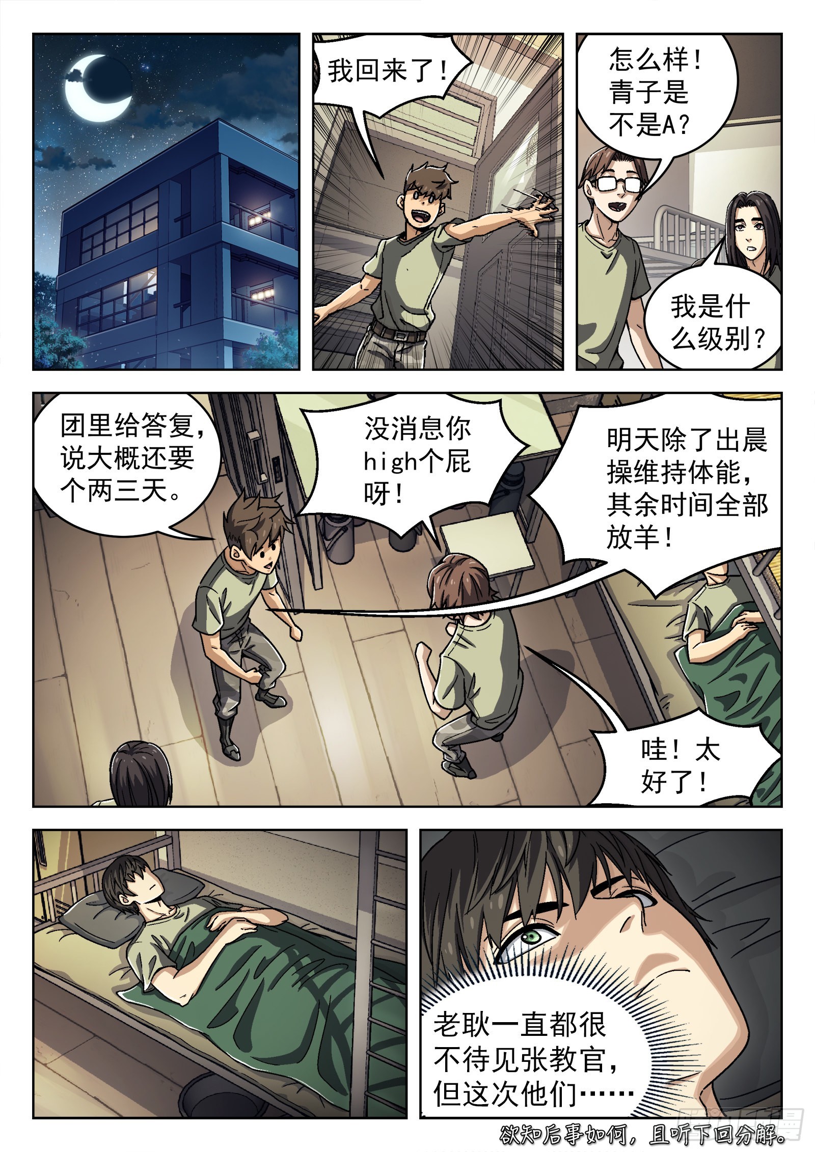 041：陈不饿14