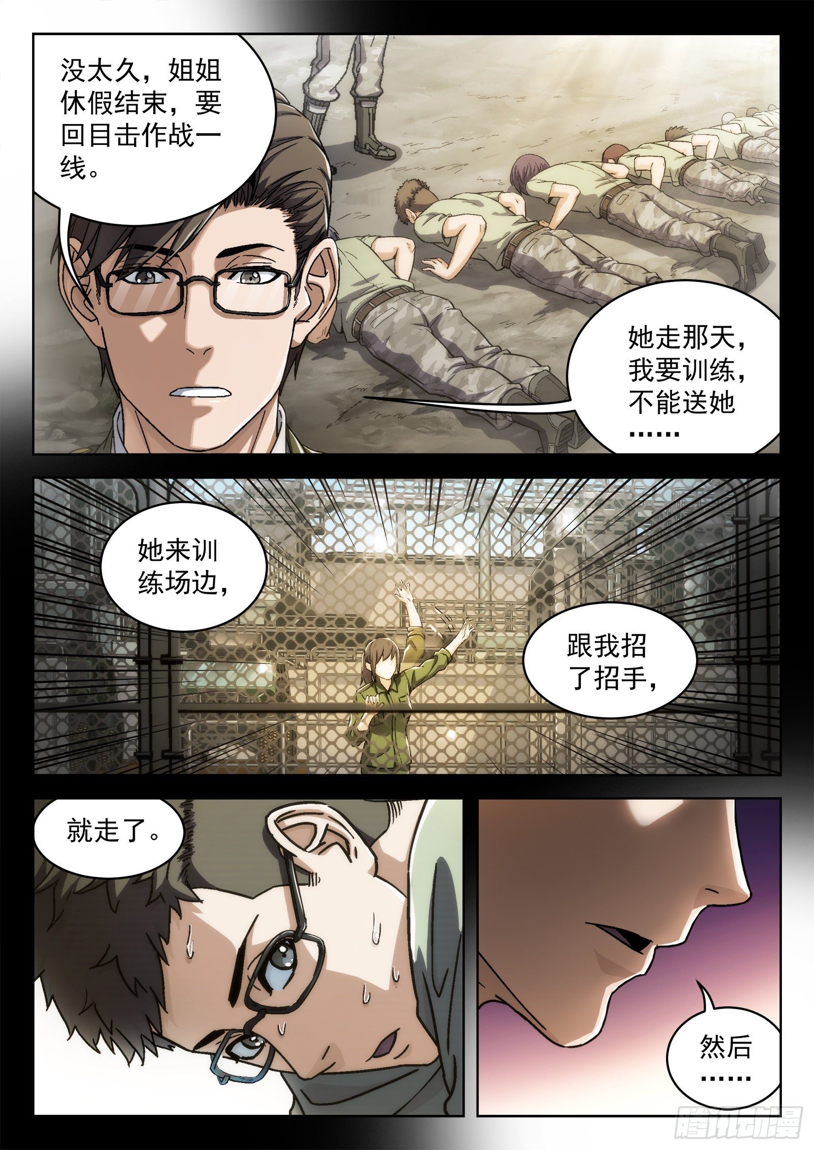 017：心理辅导25