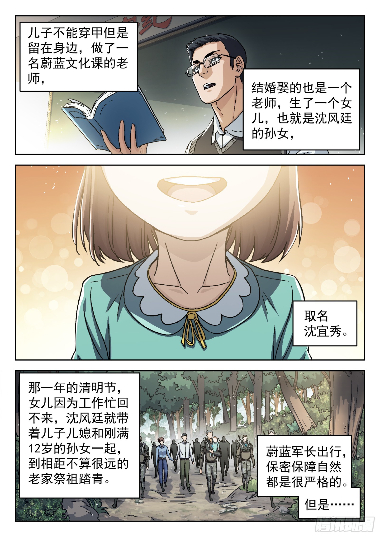 081：沈宜秀17P2