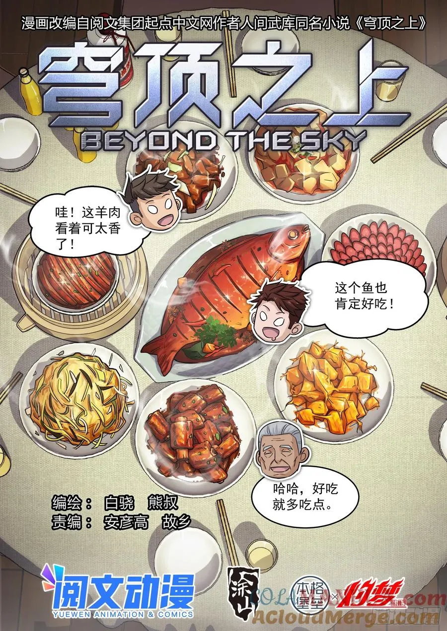 102：超级战力4