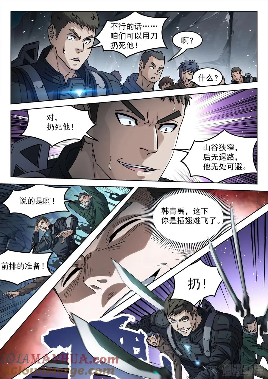 122：杀了他8