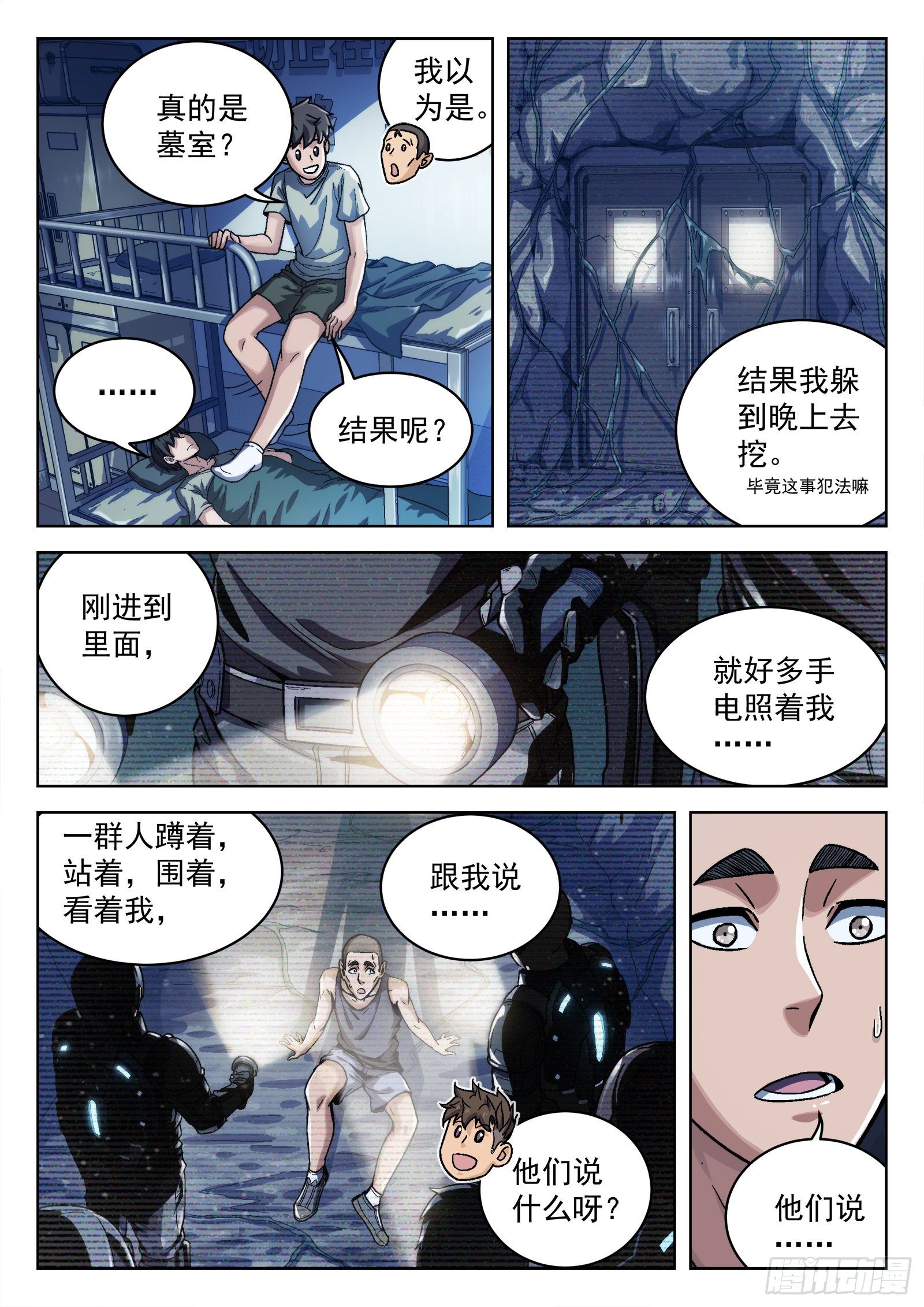 013：新兵报道20