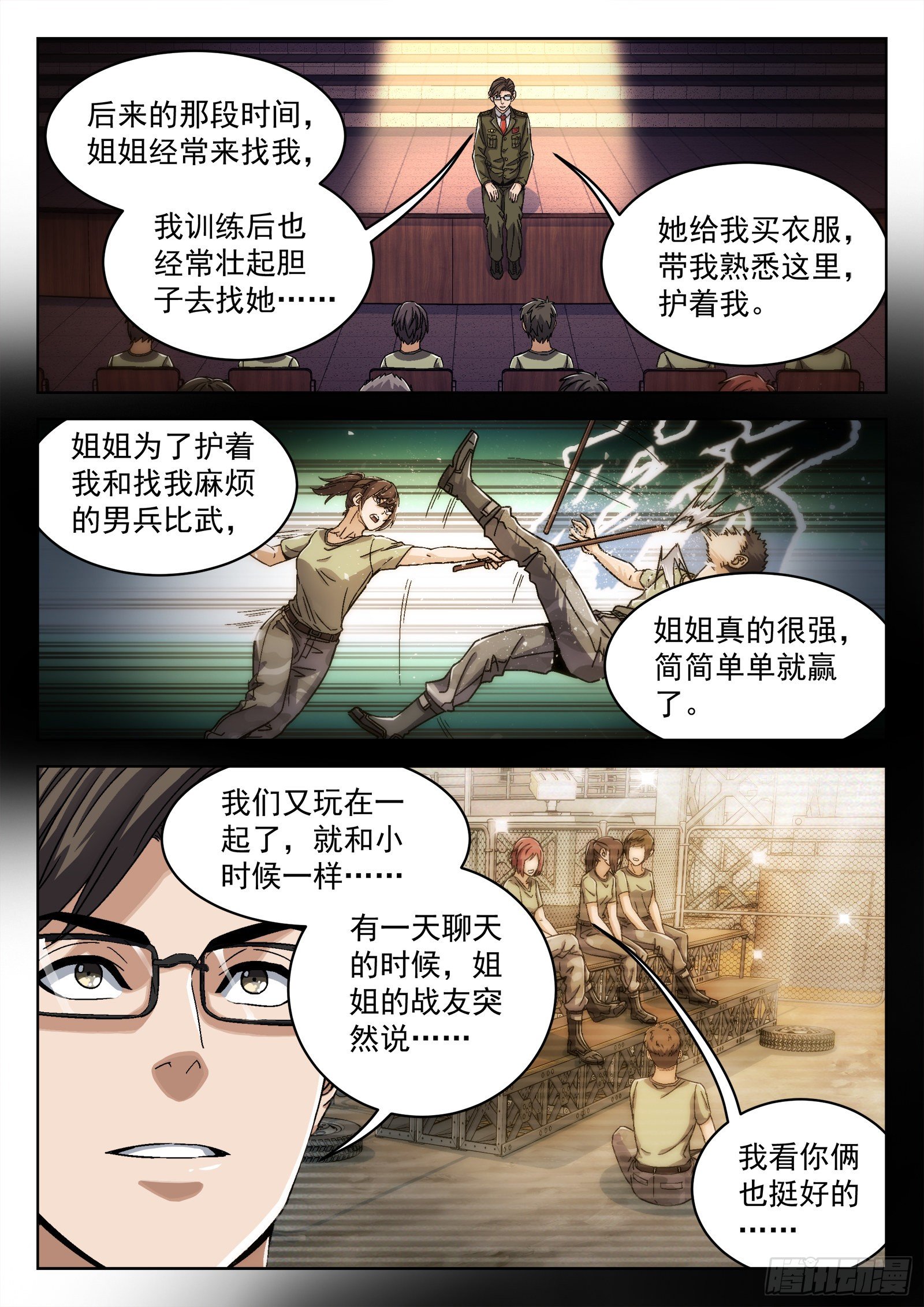 017：心理辅导23
