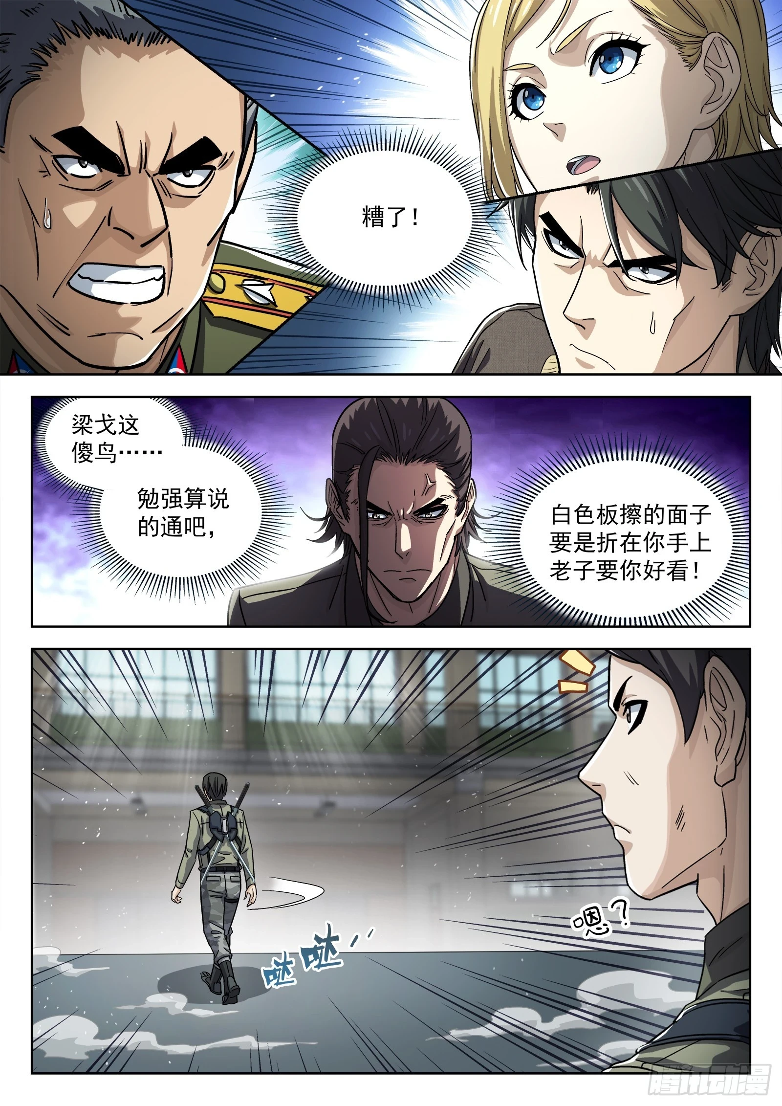 092：佩章日16P6