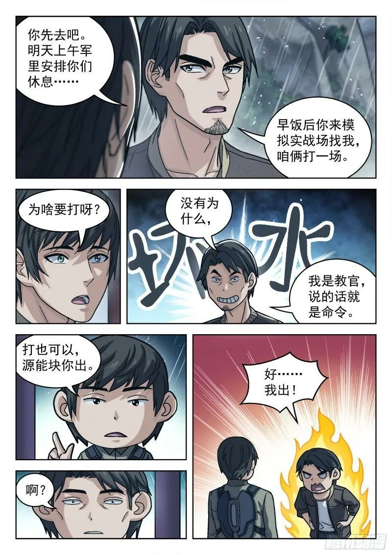 071：拒绝者10