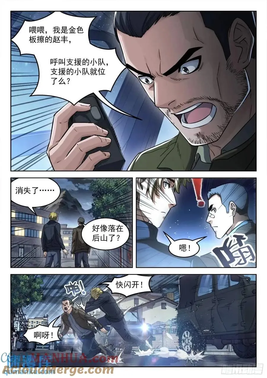 128：站如喽啰10