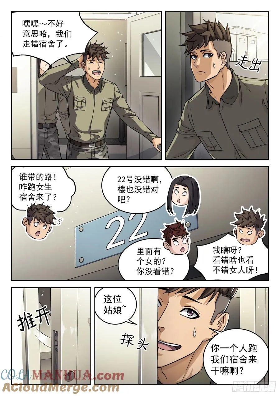 103：齐柔柔10