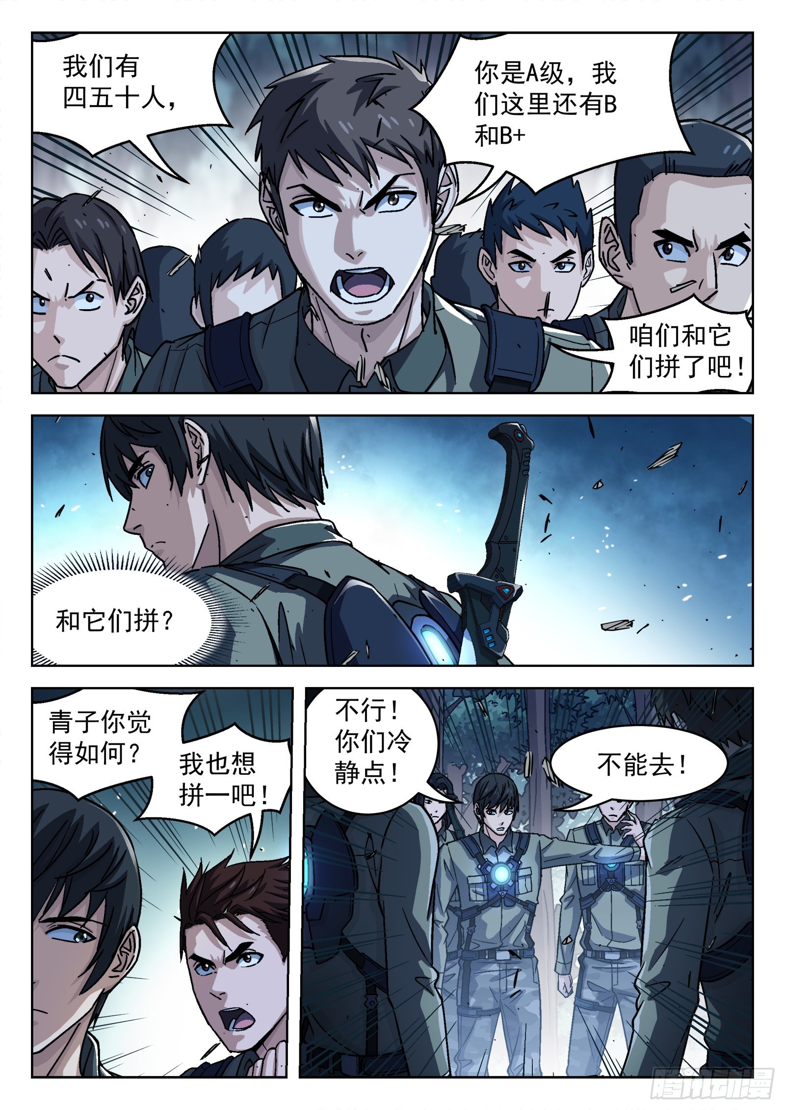 060：活下去16p2
