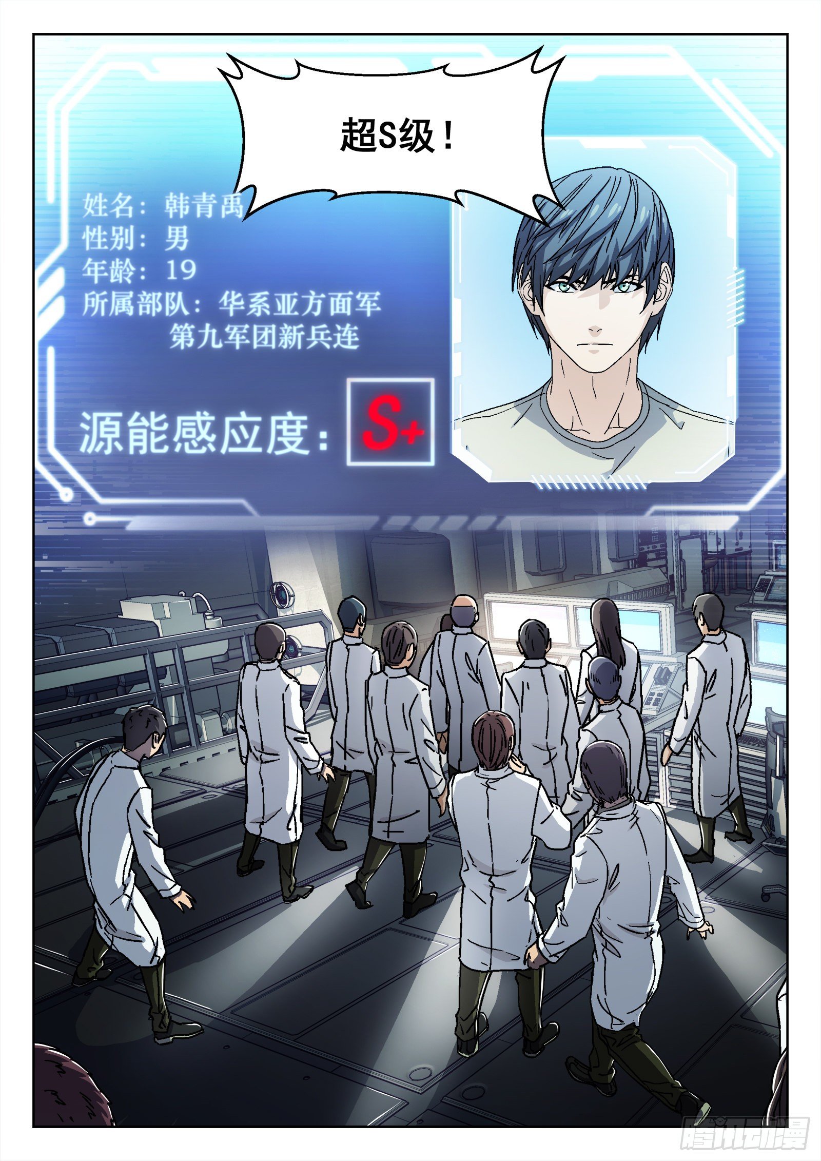 037：源能感应度10