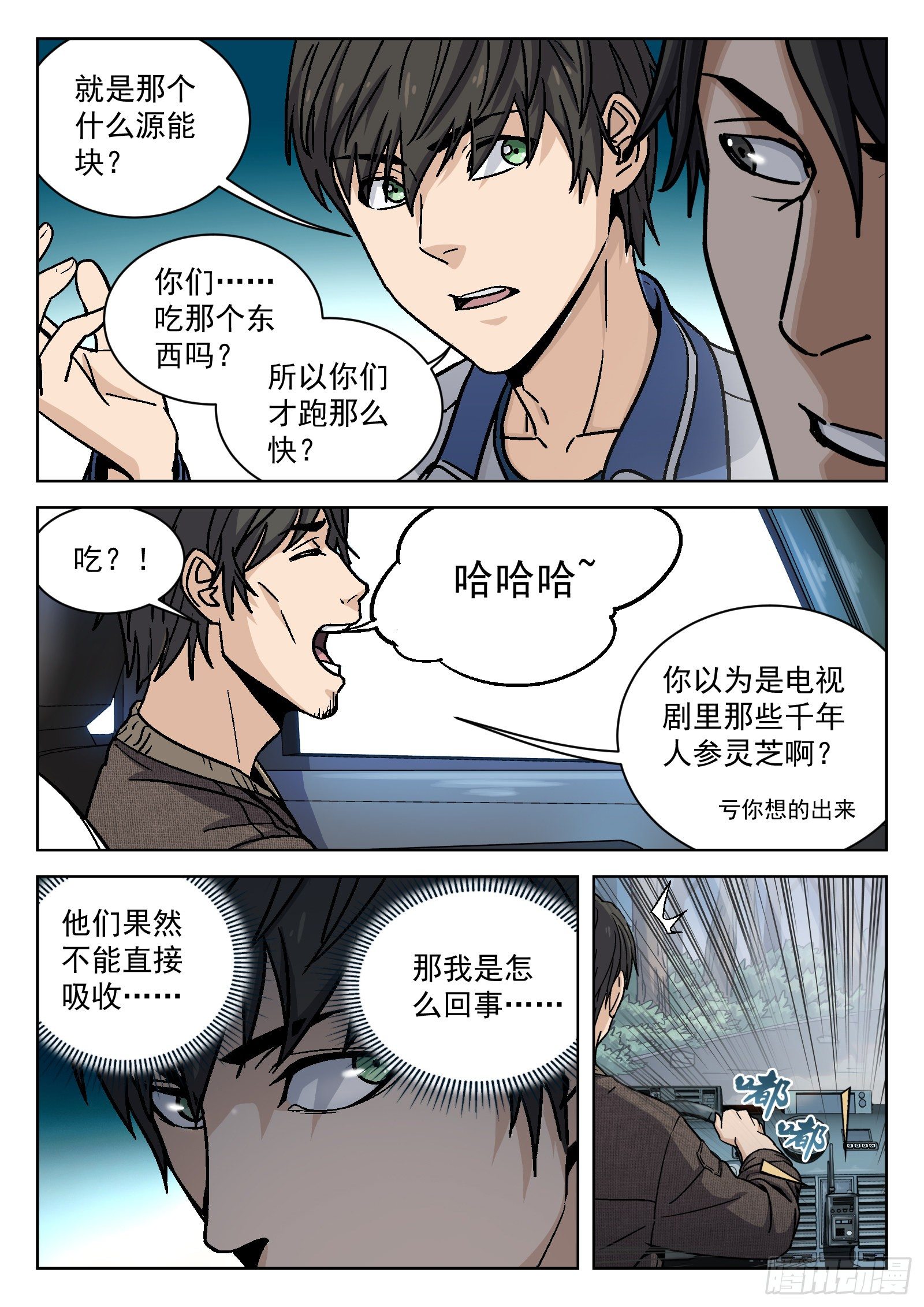 007：紧急支援10