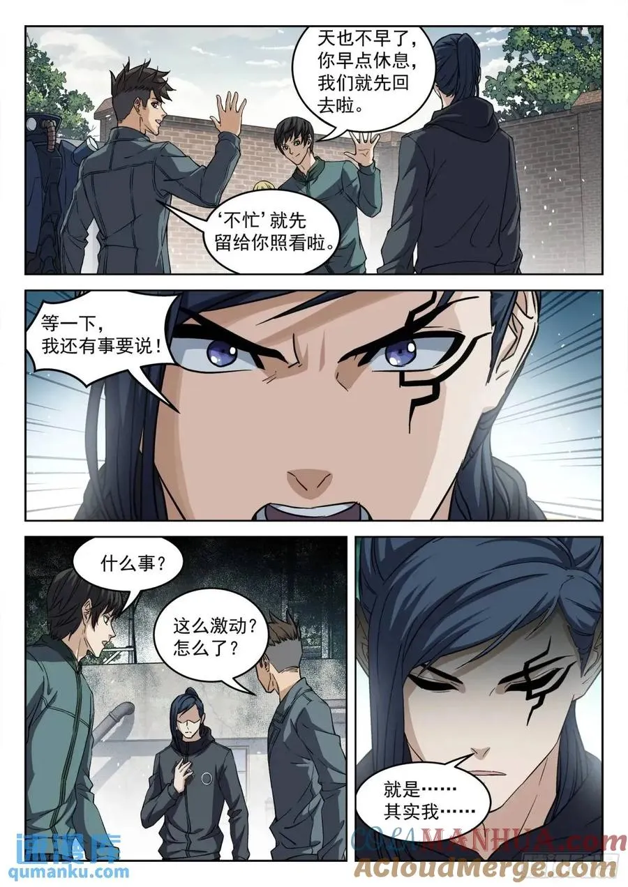 134：全队出击6