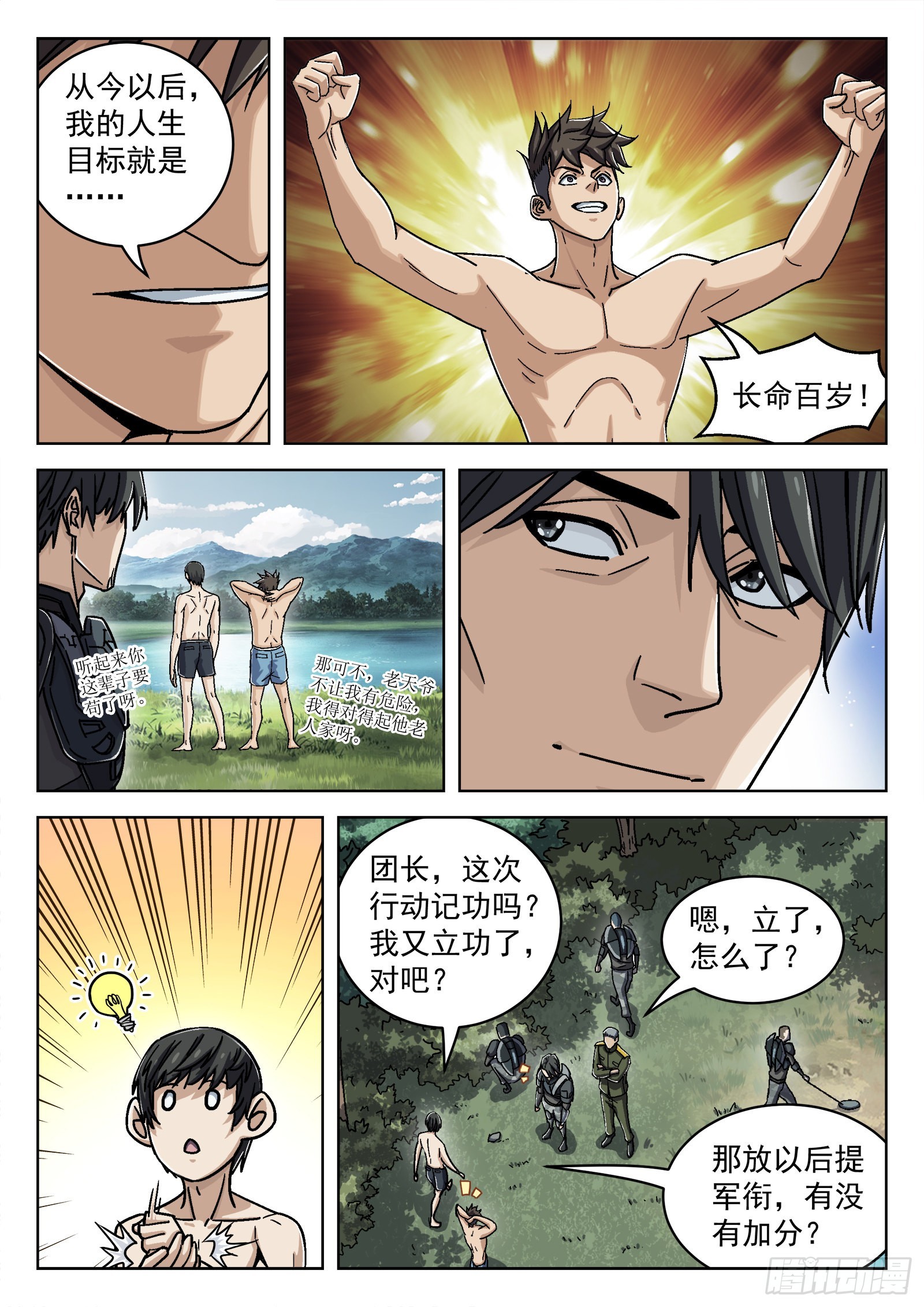 048:洗刷派13