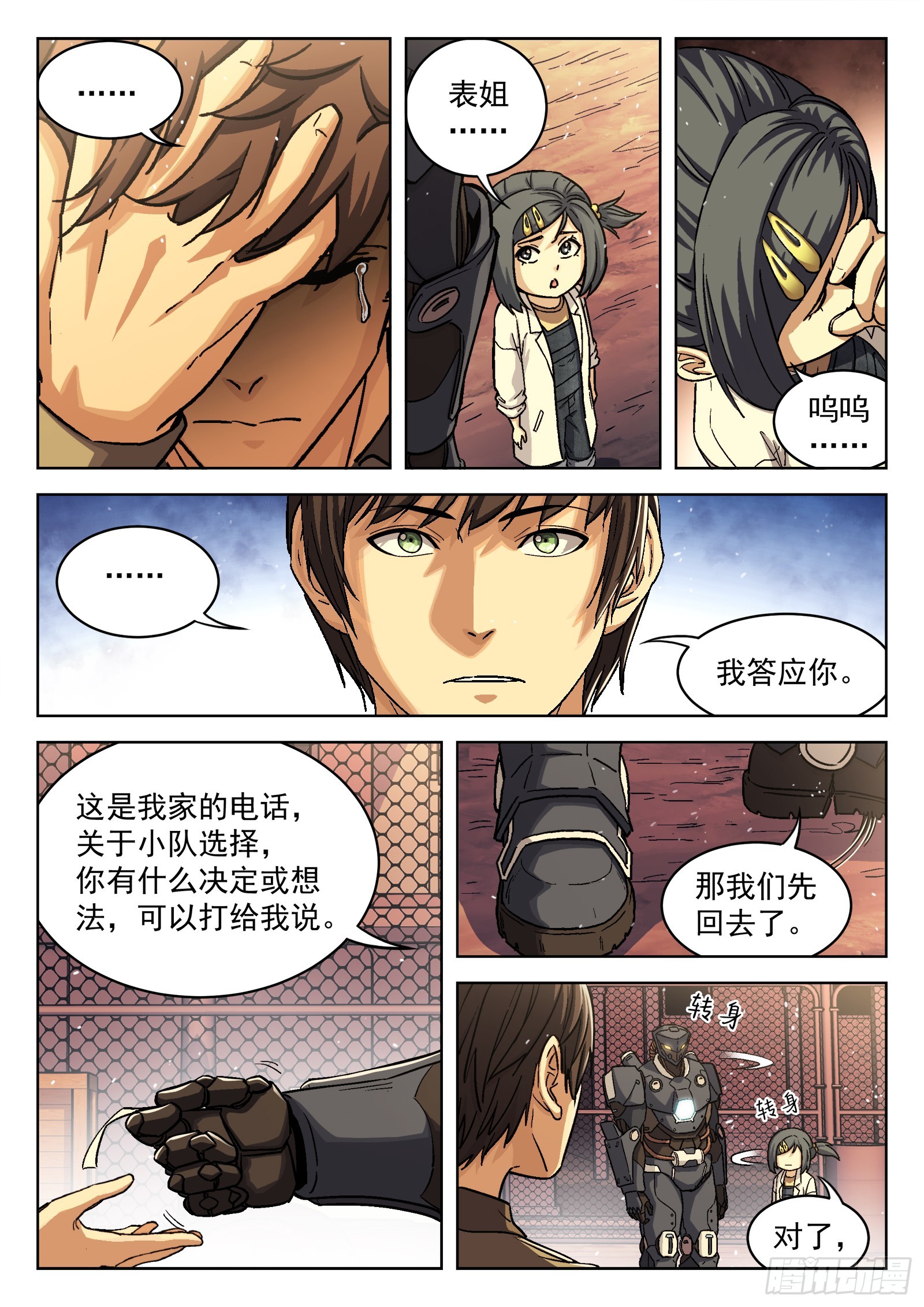 083:临时任务5