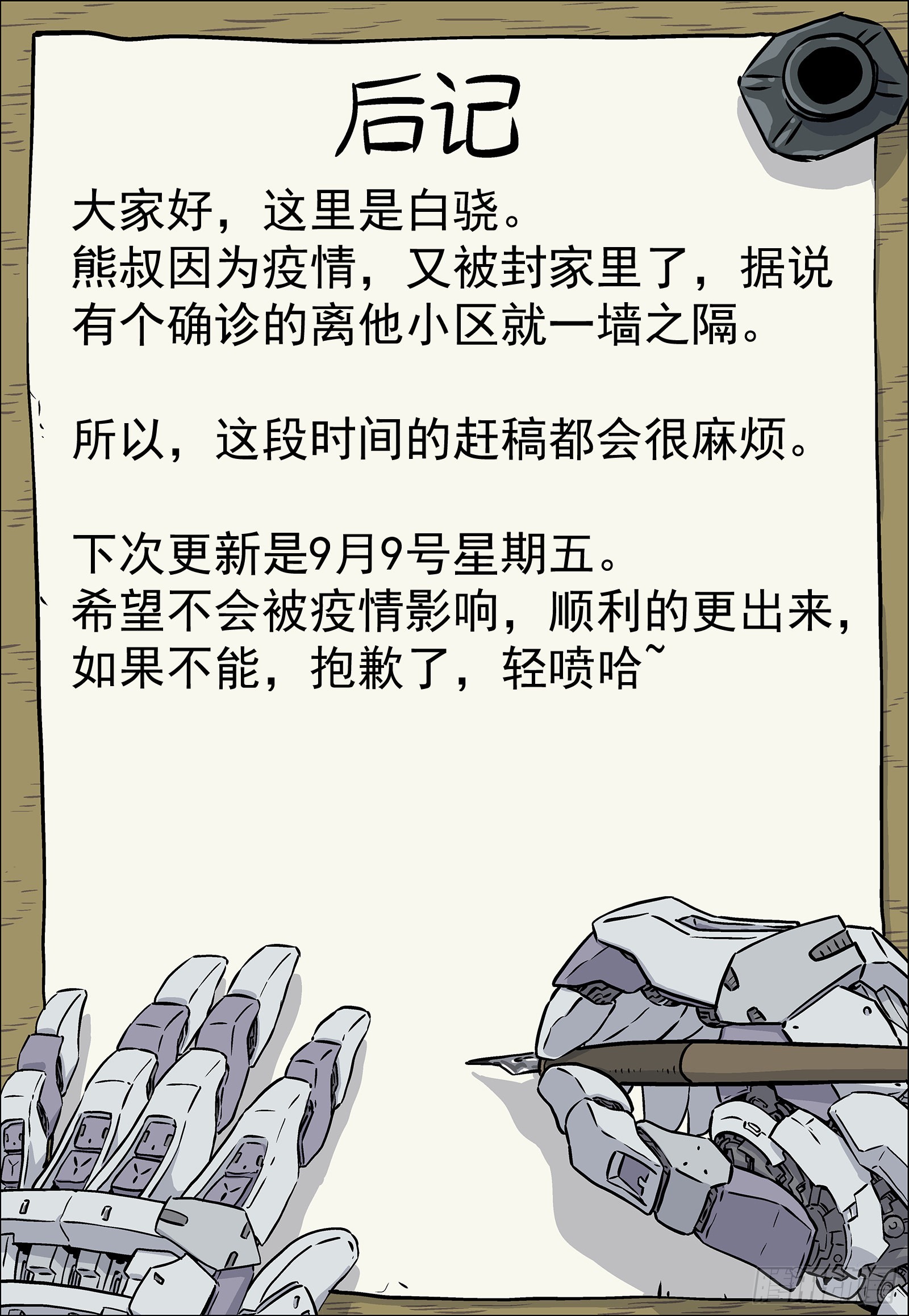 066：缠斗 17p17