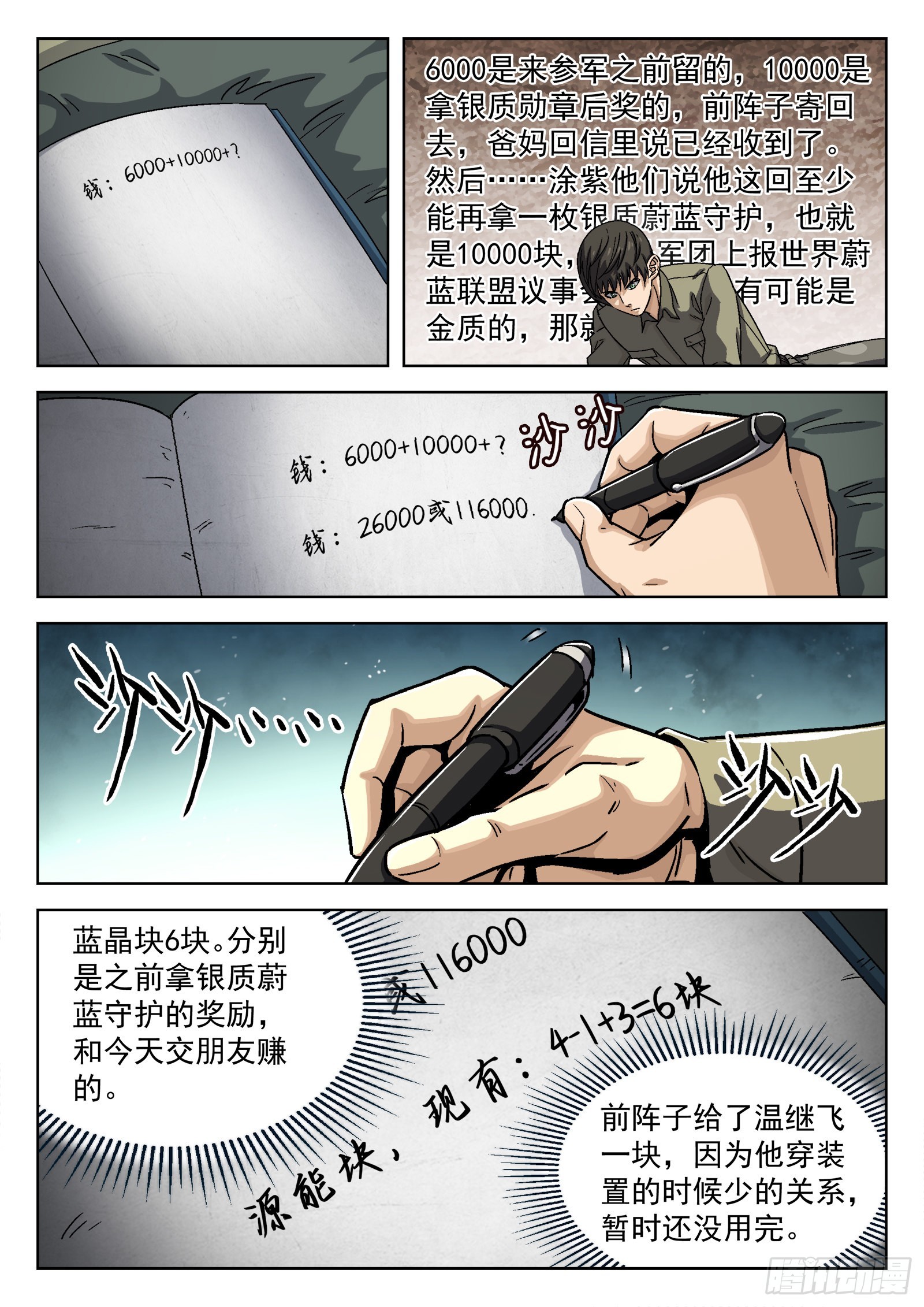 073：死铁直人 16p6