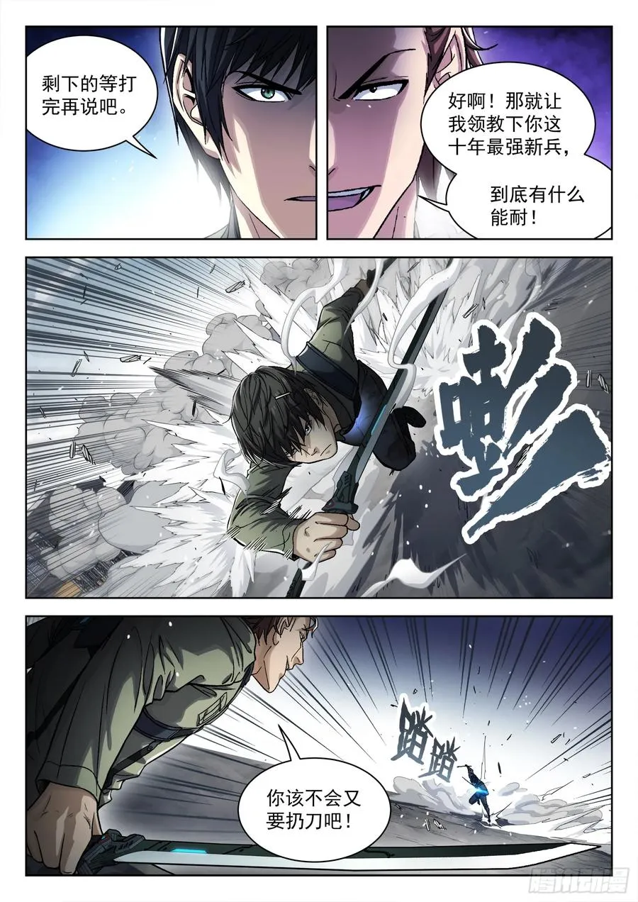 099：最强之争7