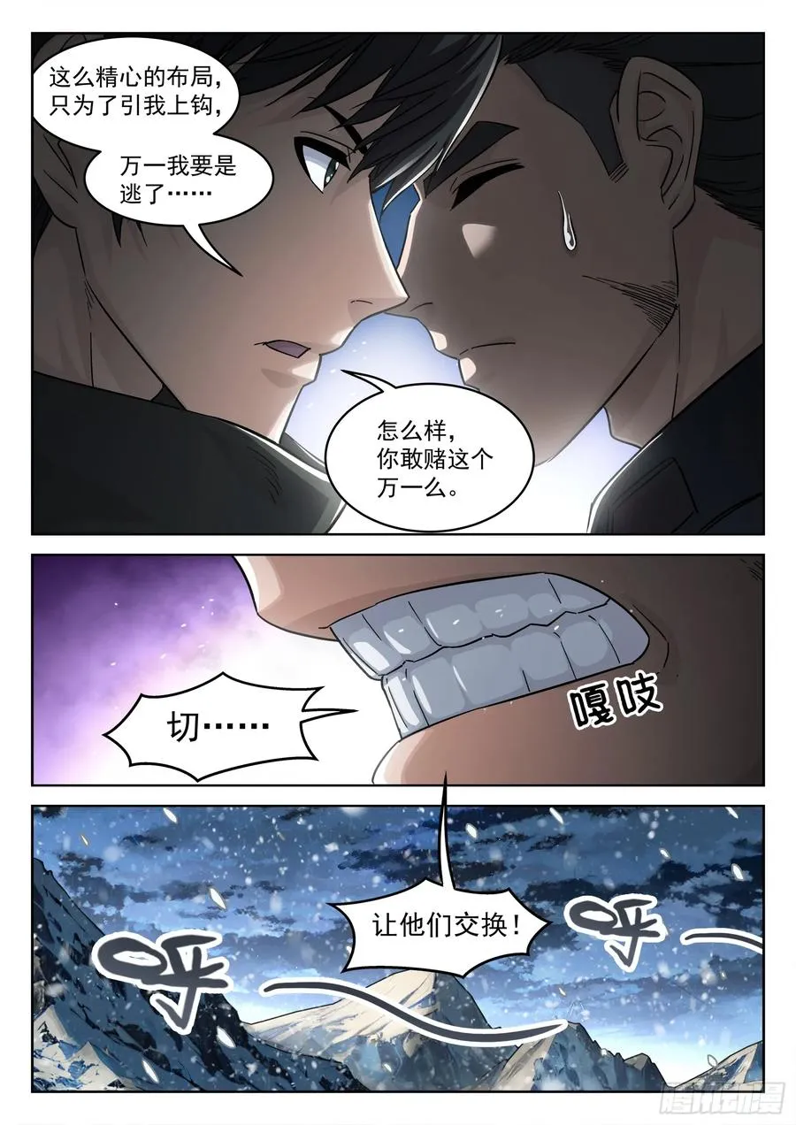 121：交 换9