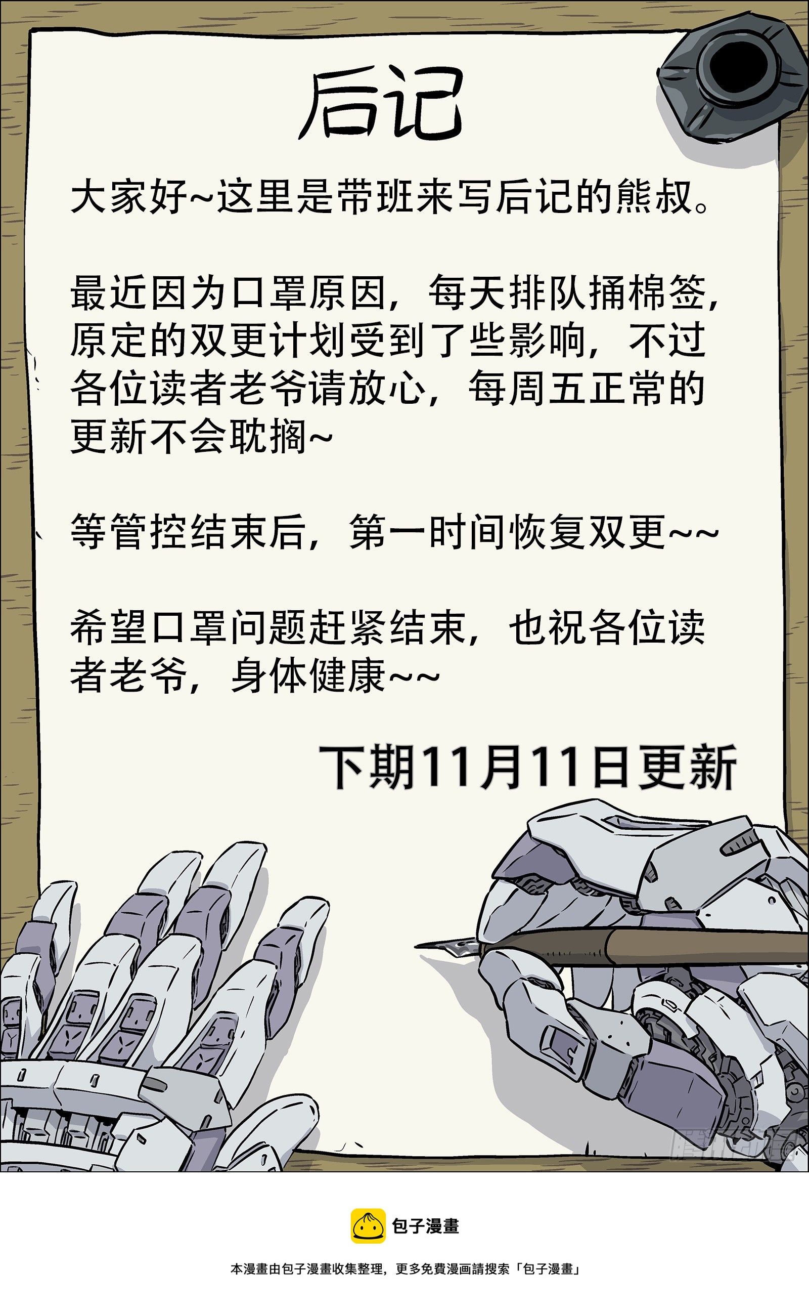 077： 提升 16p16
