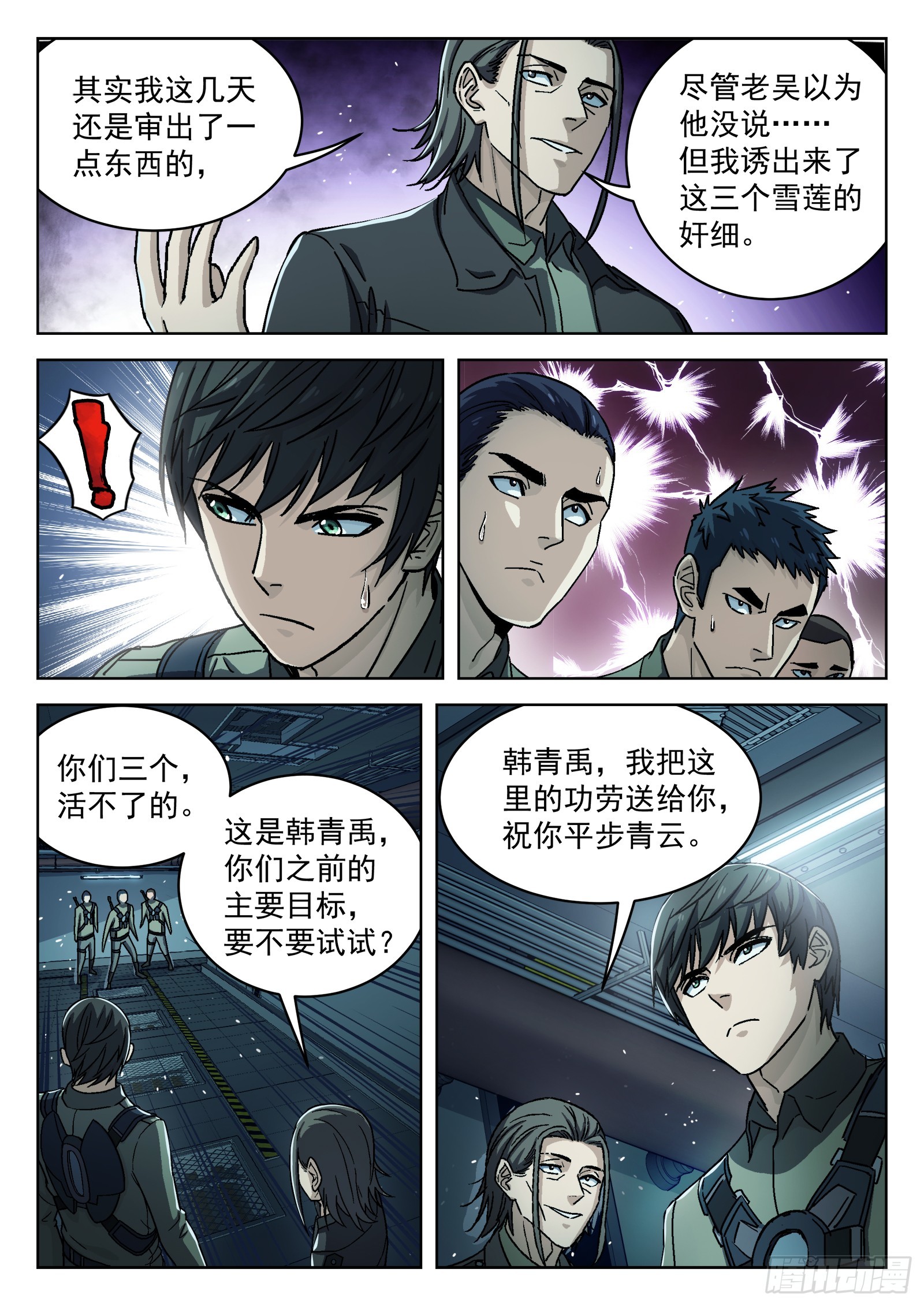 079：神经病 17p15