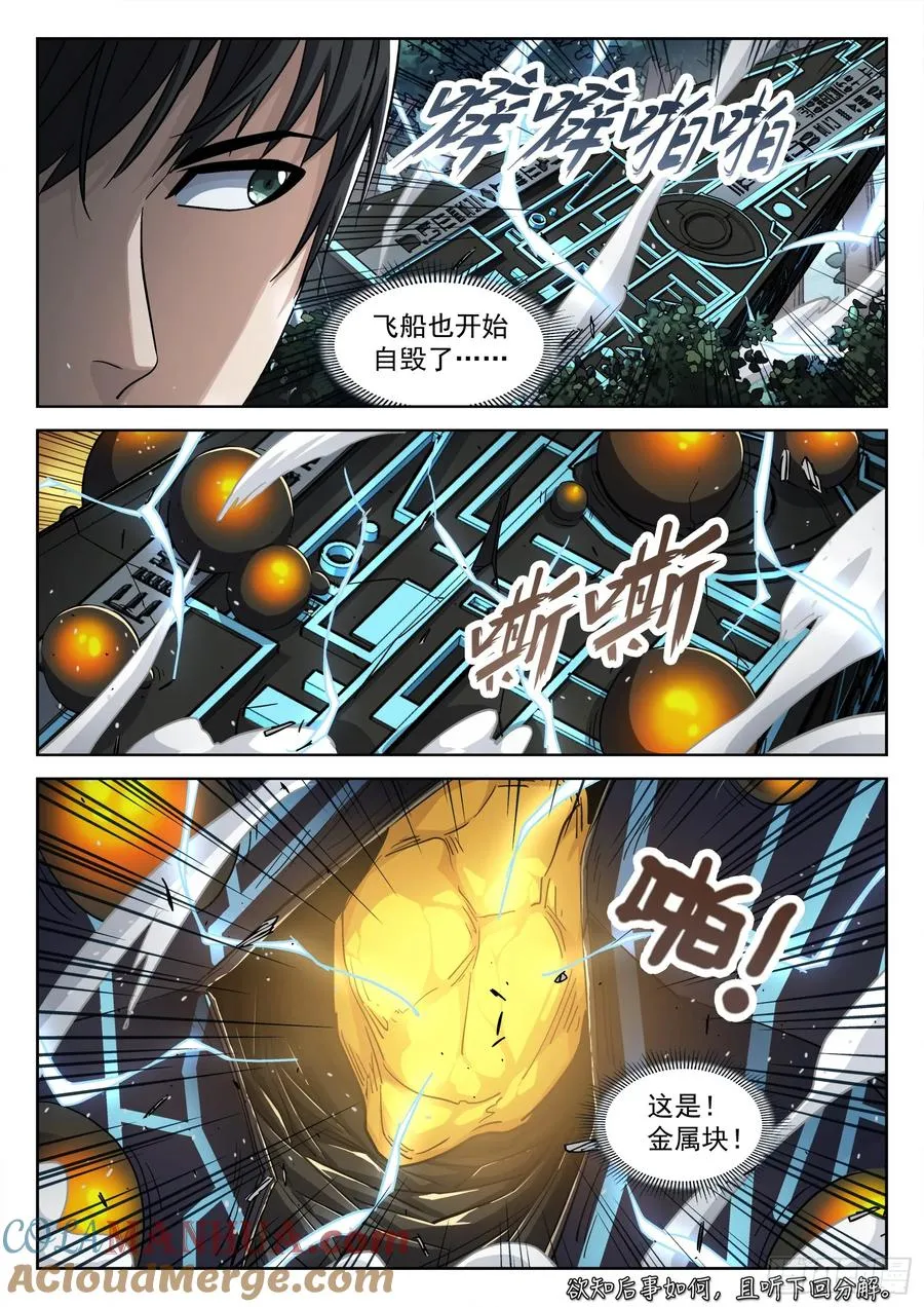 119：庄园守备14
