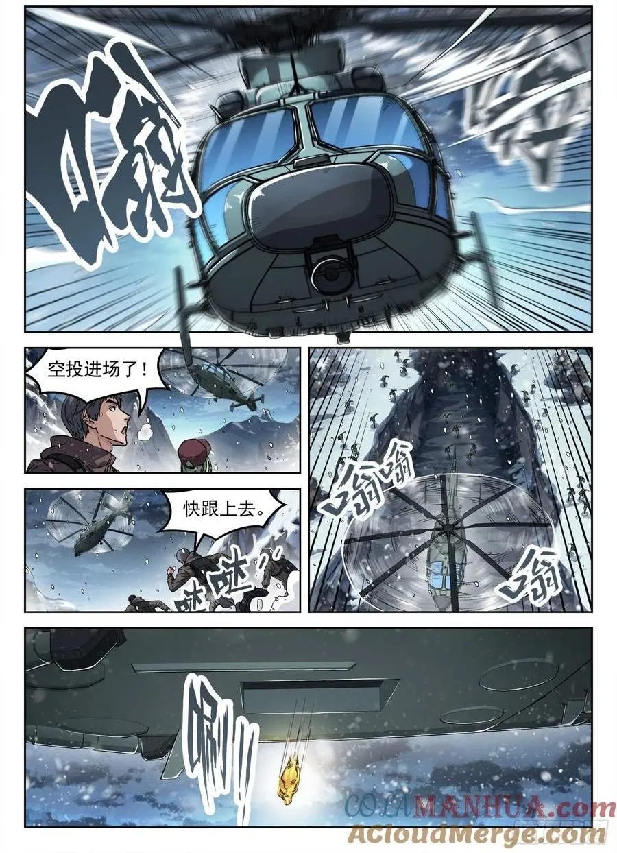 112：空投金属块0