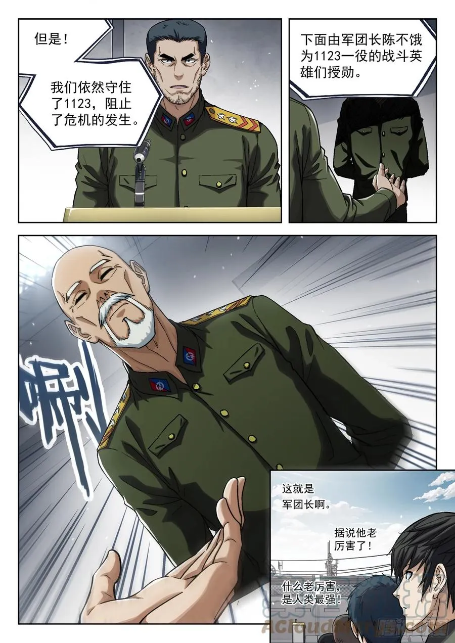 095：授勋仪式4
