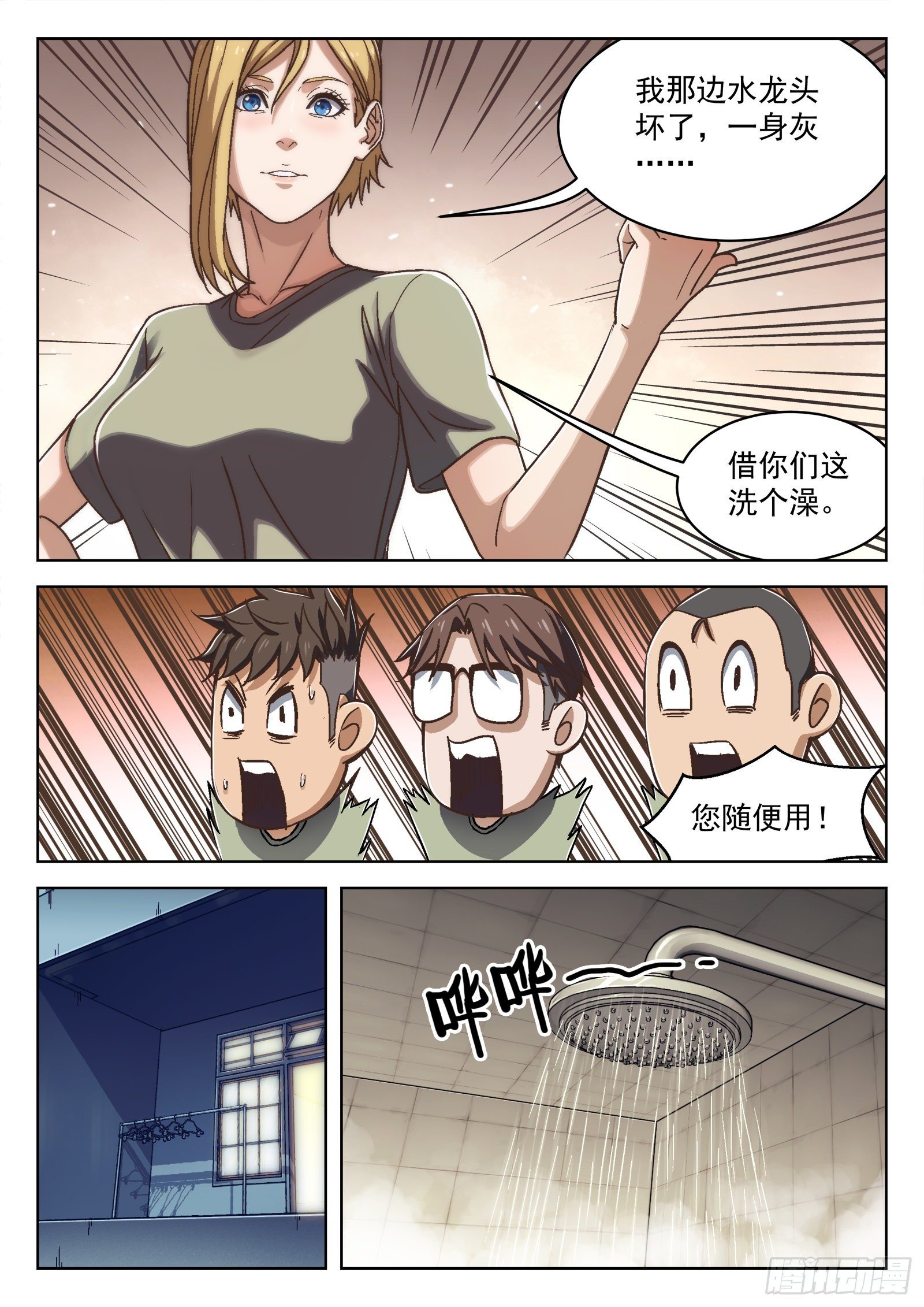 028：憨憨的米拉2