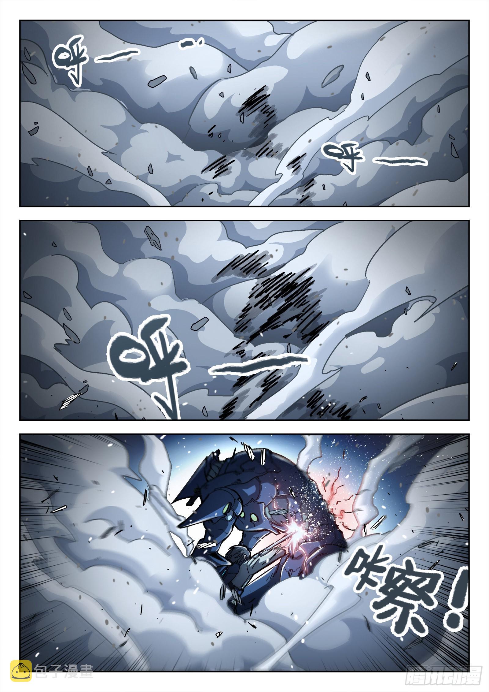 062:斩杀大尖29p18