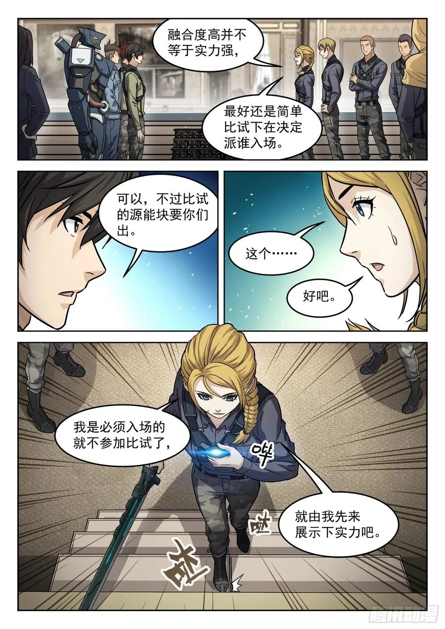 106：出战人选7