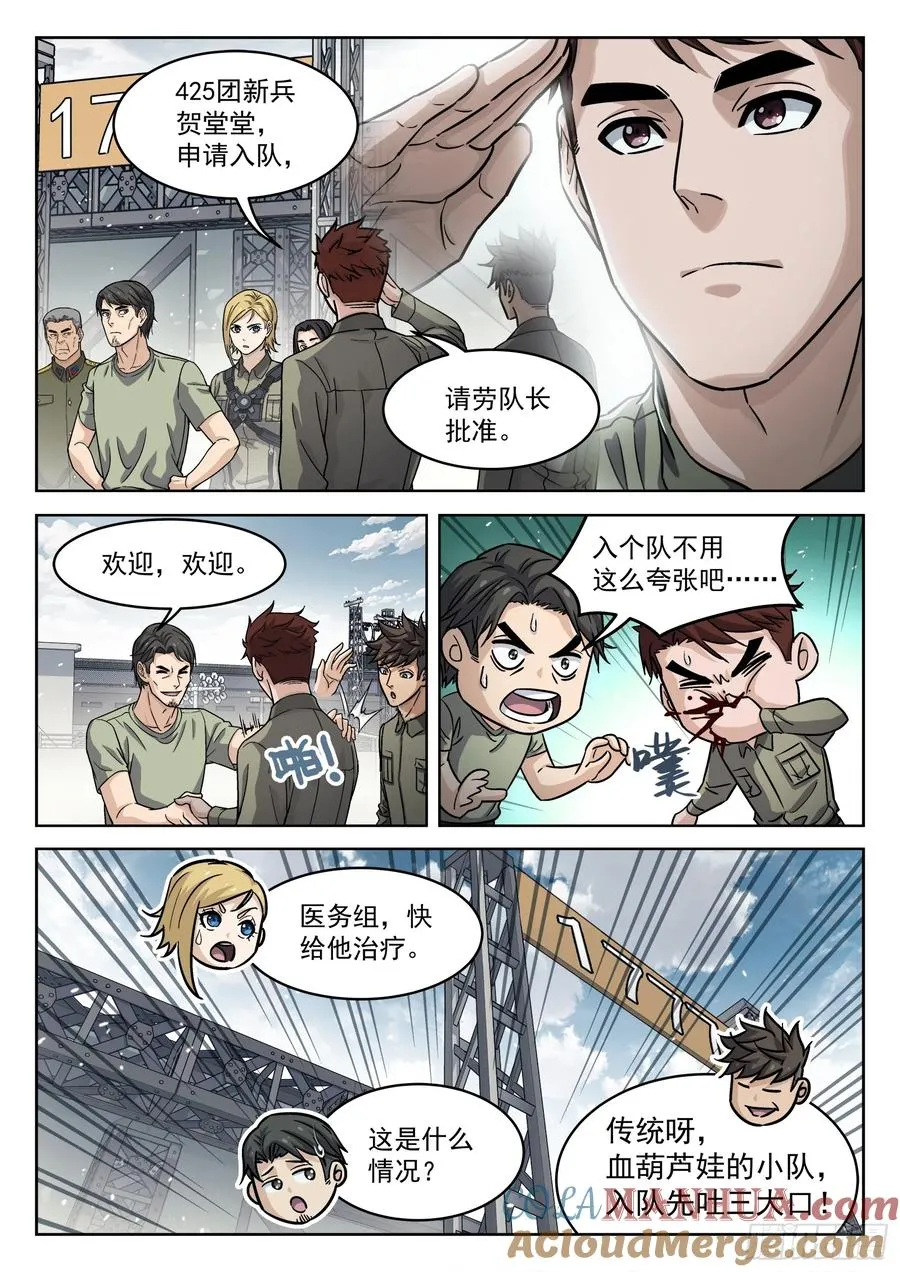 100：“野心”8