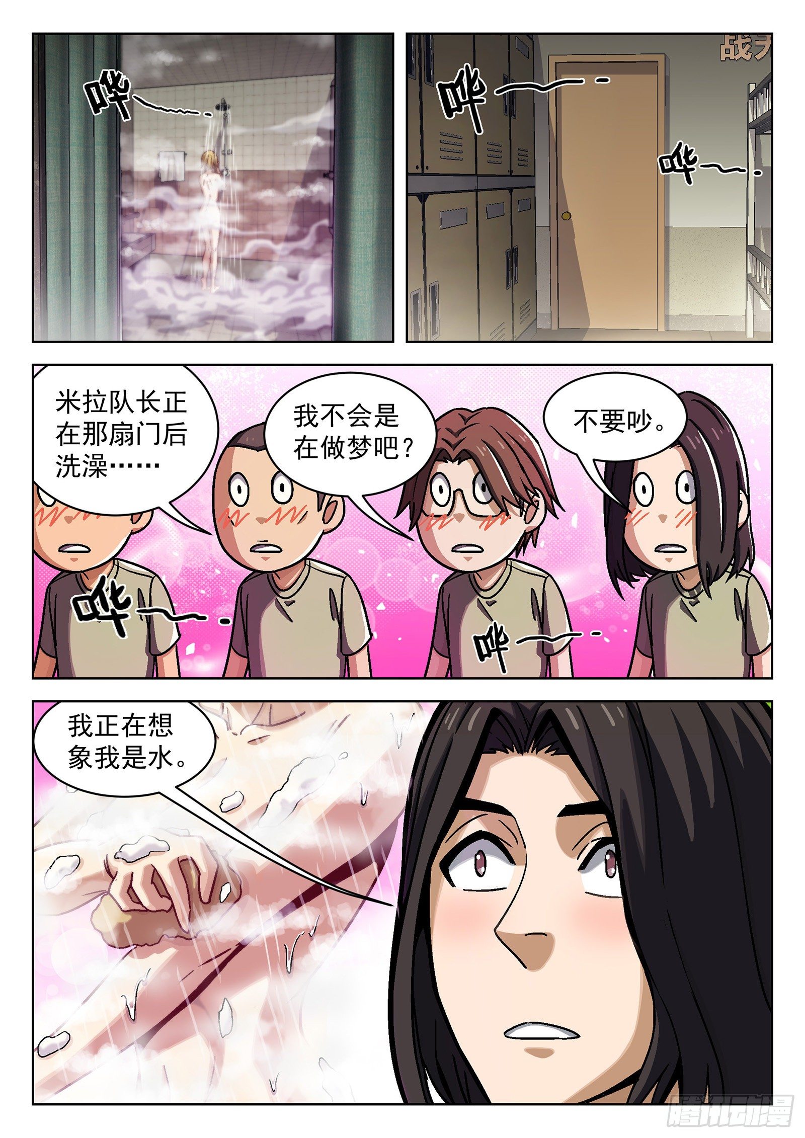 028：憨憨的米拉7