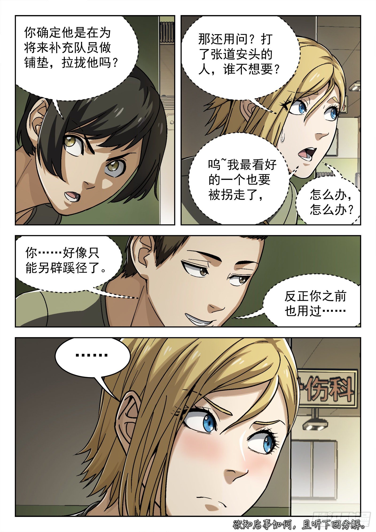 027：米拉的担心16