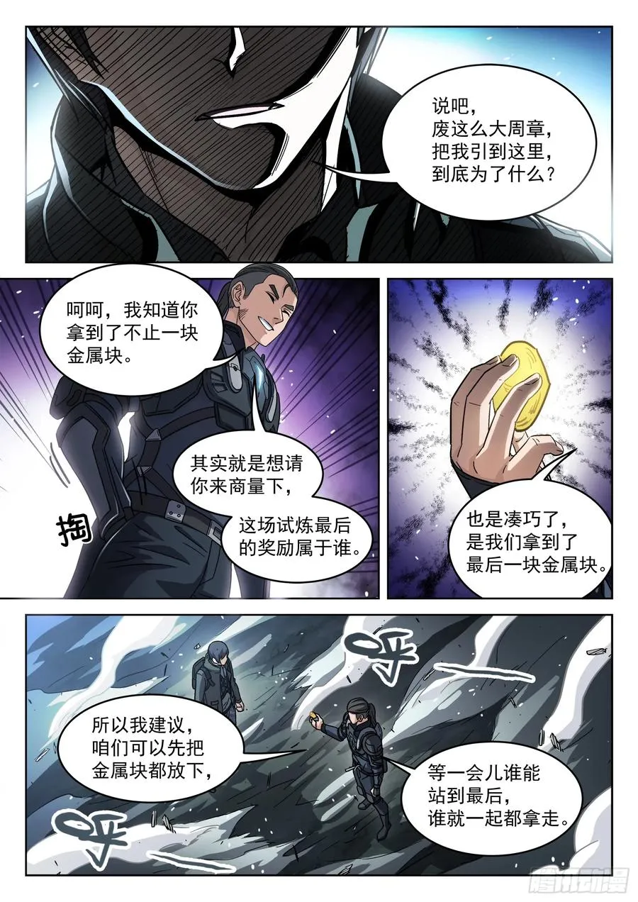 121：交 换3