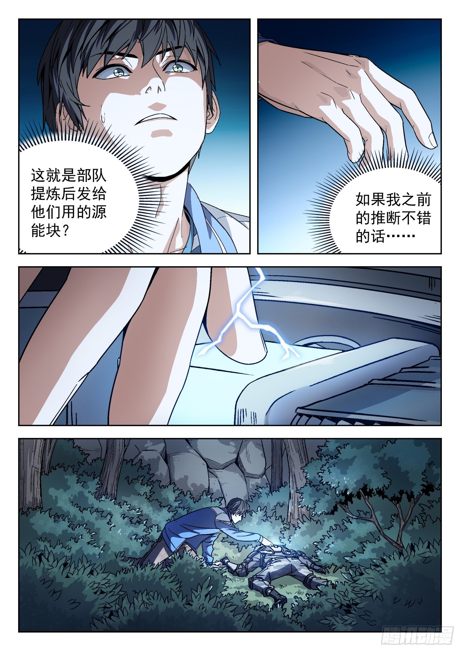 008：吸收18