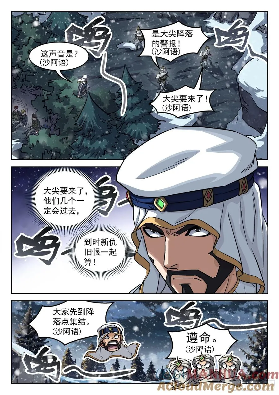 115：大尖降临6
