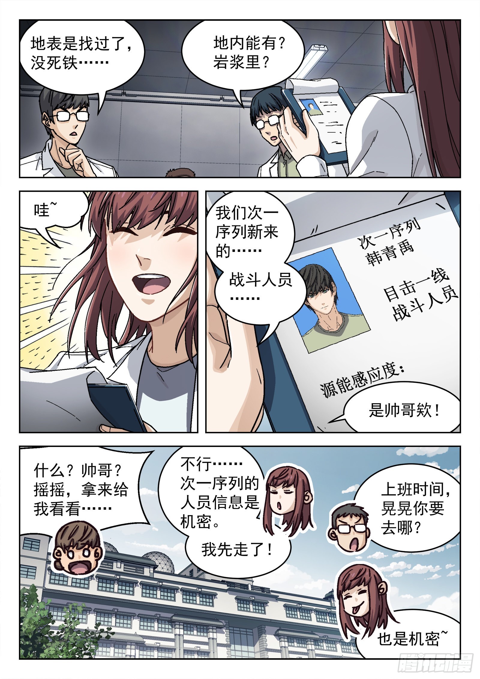 055：辛摇翘7