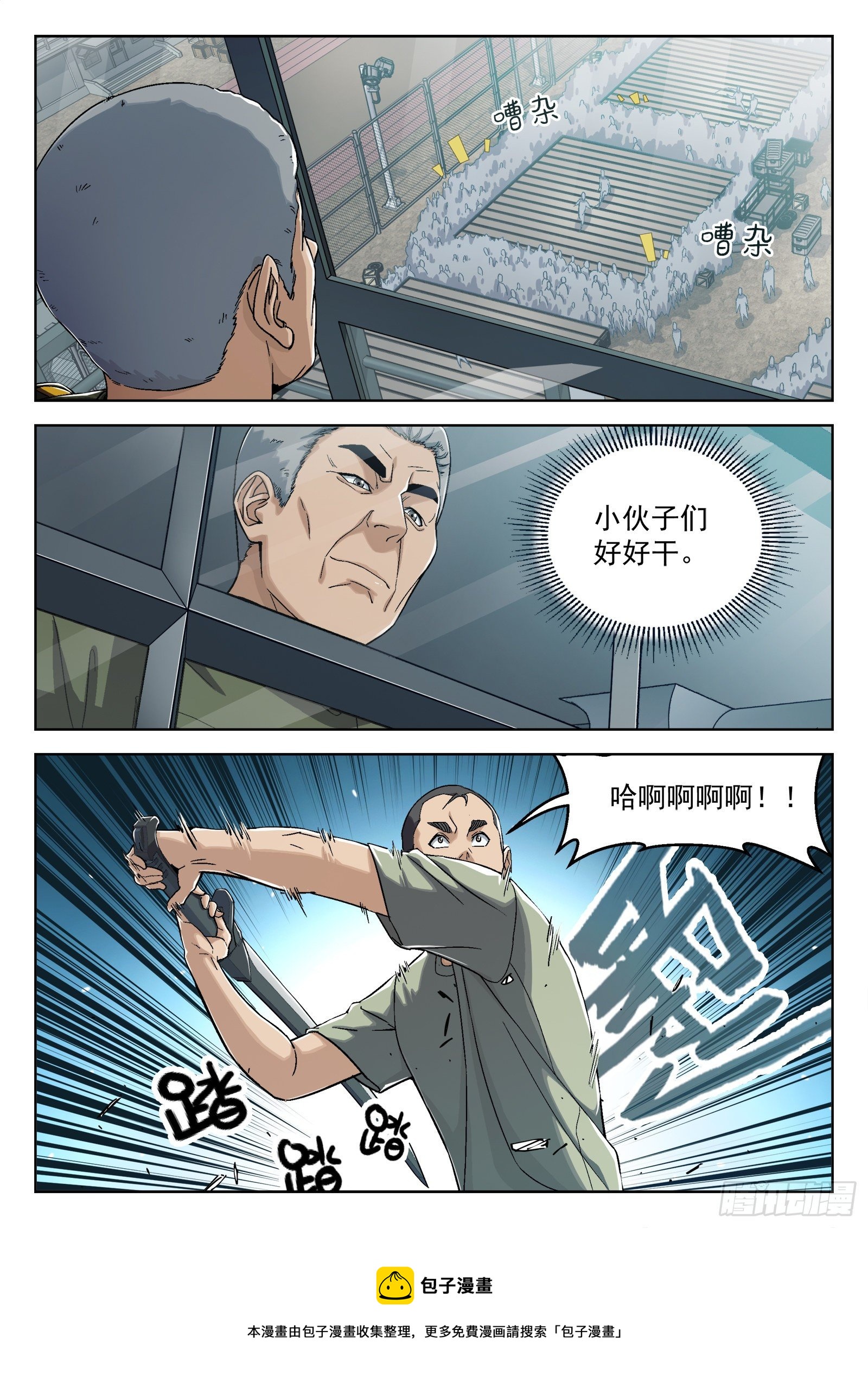 031：半程结训8